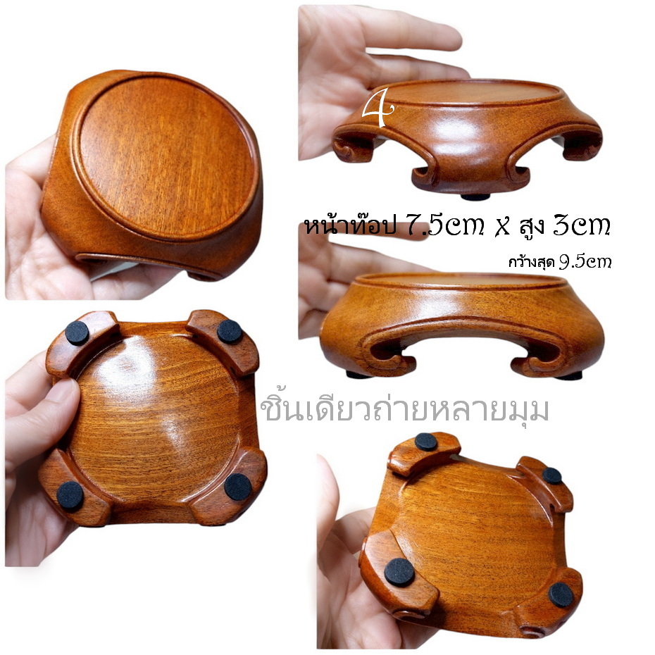 กี๋หรือฐานไม้ขนาดเล็ก-B3740-