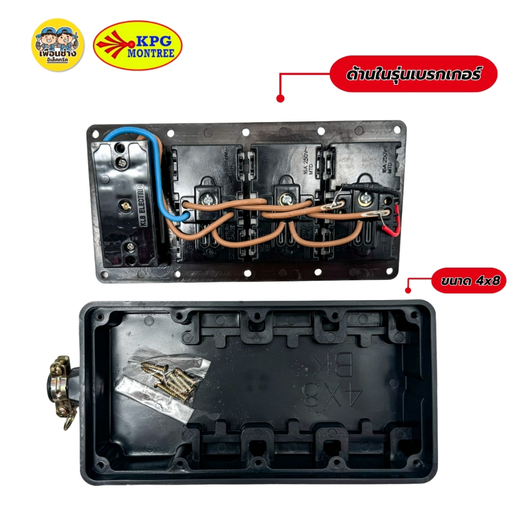 SOKAWA บล็อกยาง 4x8 รุ่น S-319 S-320 มีเบรกเกอร์ ไม่มีเบรกเกอร์ บล็อกยาง ปลั๊กกราวด์คู่ แถมฟรีเต้าเสียบ 2 ขากลม ปลั๊กยาง