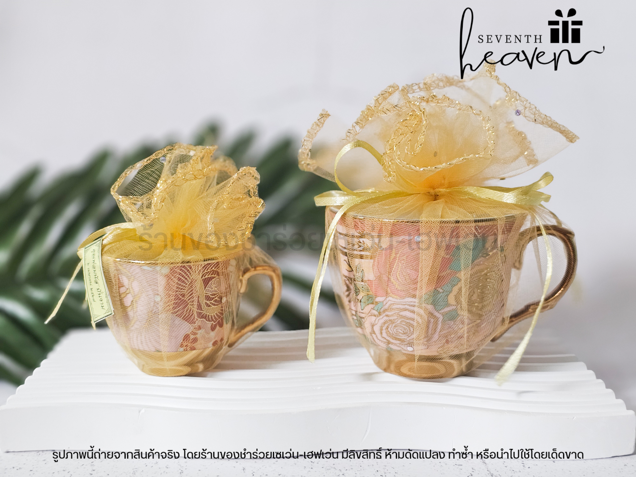 ของชำร่วยงานศพ แก้วน้ำชาลงทอง 2.5 นิ้ว (แก้วเล็ก)