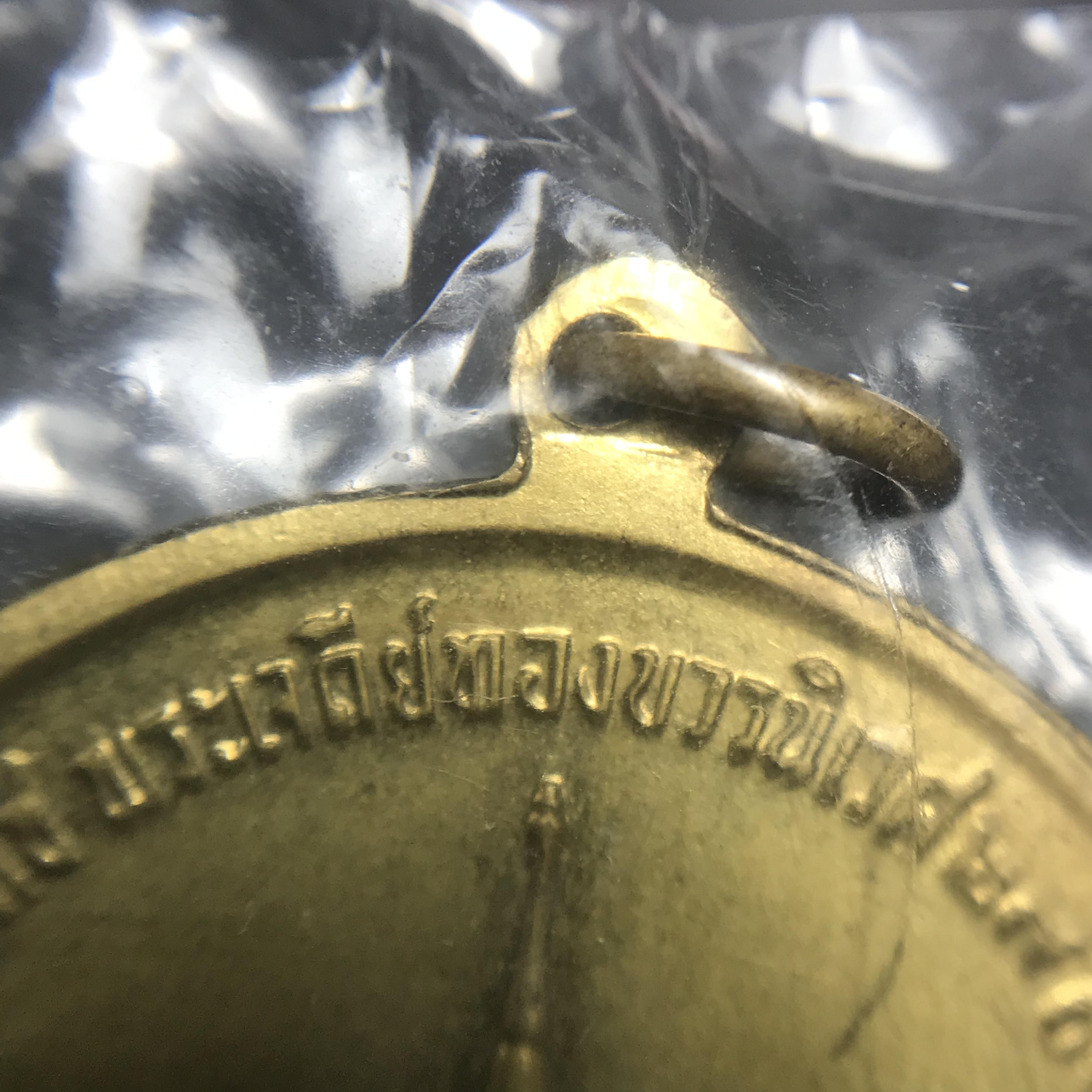 เหรียญทรงผนวช ในหลวงรัชกาลที่9 วัดบวรนิเวศวิหาร พ.ศ.2508 เนื้อทองฝาบาตร(ทองเหลือง) พิมพ์ธรรมดา(เจดีย์ไม่เต็ม) บล็อกหลังอัลปาก้า สภาพซีลซองเดิม