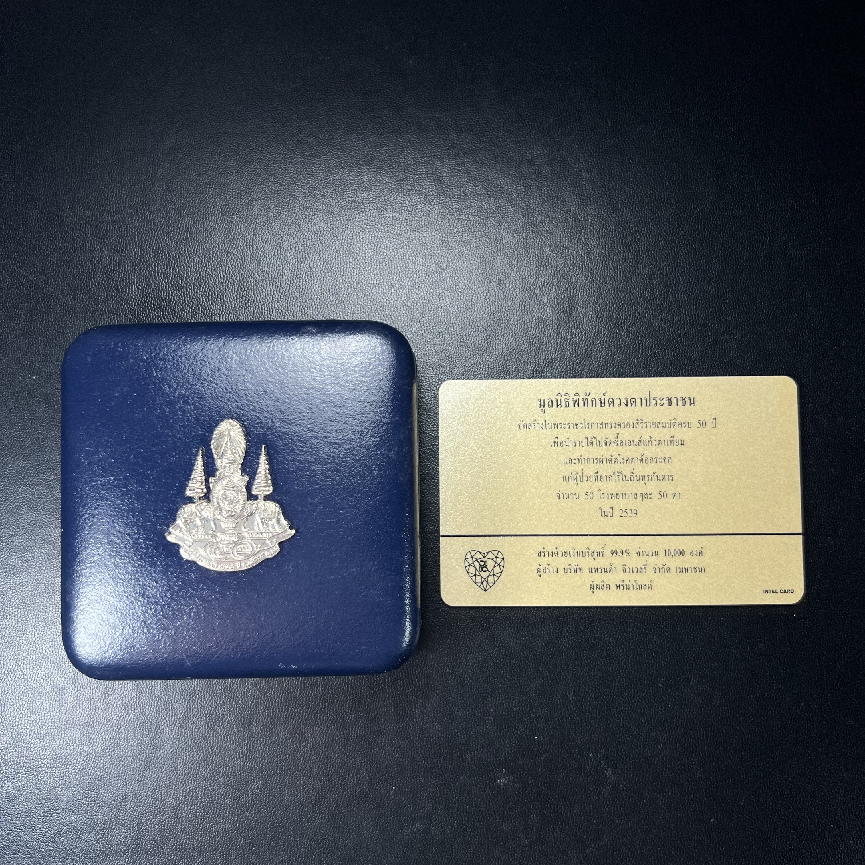 พระกริ่งไพรีพินาศ ญสส.มูลนิธิพิทักษ์ดวงตาประชาชน ฉลองศิริราชสมบัติครองราชย์ 50 ปี รัชกาลที่ 9 เนื้อเงินบริสุทธิ์ 99.9% (เนื้อเงินผิวเดิมติดรุ้งๆสวยเดิม)ขนาดสูง 2.8 ซม. พร้อมกล่องบรรจุเดิมและการ์ดใบรับรองเดิมครบสมบูรณ์(องค์หมายเลข ๒๓๒๗)