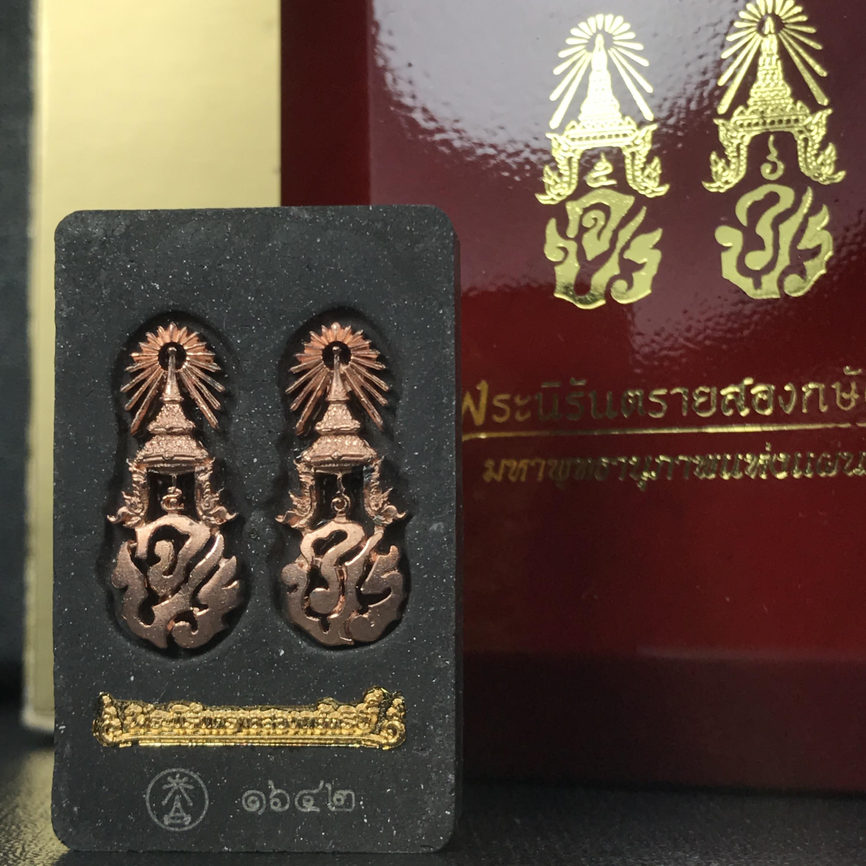 พระนิรันตรายสองกษัตริย์ มหาพุทธานุภาพแห่งแผ่นดิน ปี2552 "พระผู้ปกป้องคุ้มครองจากภัยอันตรายทั้งปวง" พระผงพิมพ์สมเด็จหน้าปัดทอง สีดำด้านหลังฝังนวโลหะชุบนาก เชิญอักษรพระปรมาภิไธยสองกษัตริย์(จปร.และ วปร.) พร้อมกล่องบรรจุเดิมครบชุด