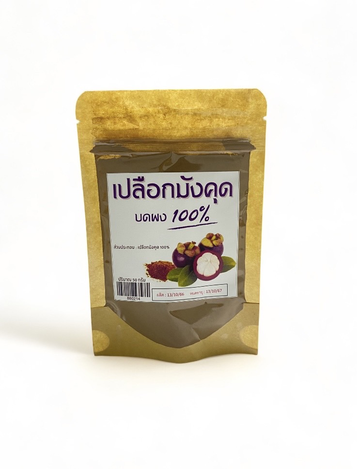 เปลือกมังคุดผง 50 กรัม