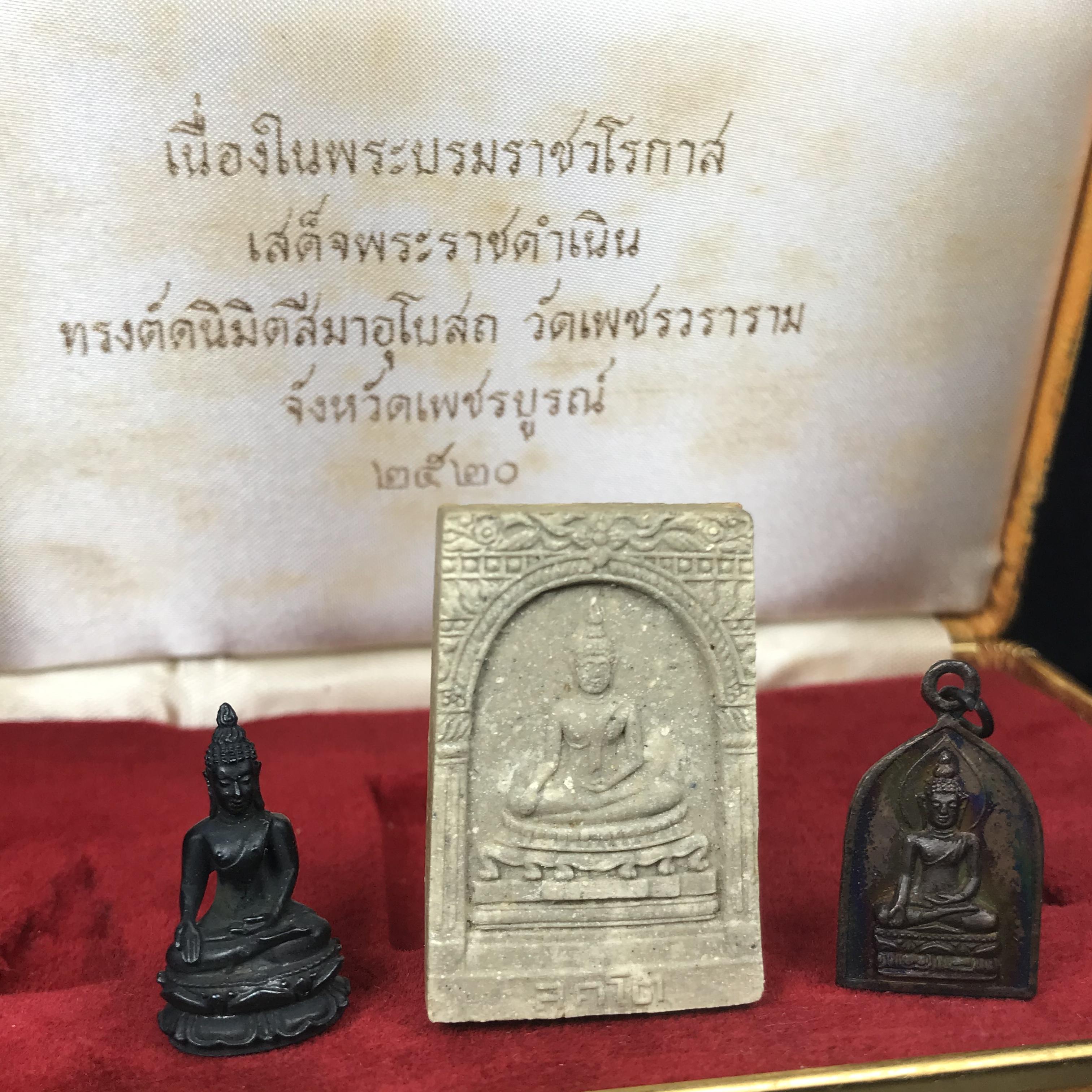 ชุดพระกริ่งไพรีพินาศ(รุ่นแรก สมเด็จพระญาณสังวร) เนื่องในพระบรมราชวโรกาสพระบาทสมเด็จพระเจ้าอยู่หัวรัชกาลที่9 เสด็จพระราชดำเนิน ในงานตัดลูกนิมิตสีมาอุโบสถ วัดเพชรวราราม จ.เพชรบูรณ์ ปี ๒๕๒๐ รุ่นเขาค้อ (ชุดกรรมการ ได้รับพระราชทาน พบเจอและหายากมากในปัจจุบัน)