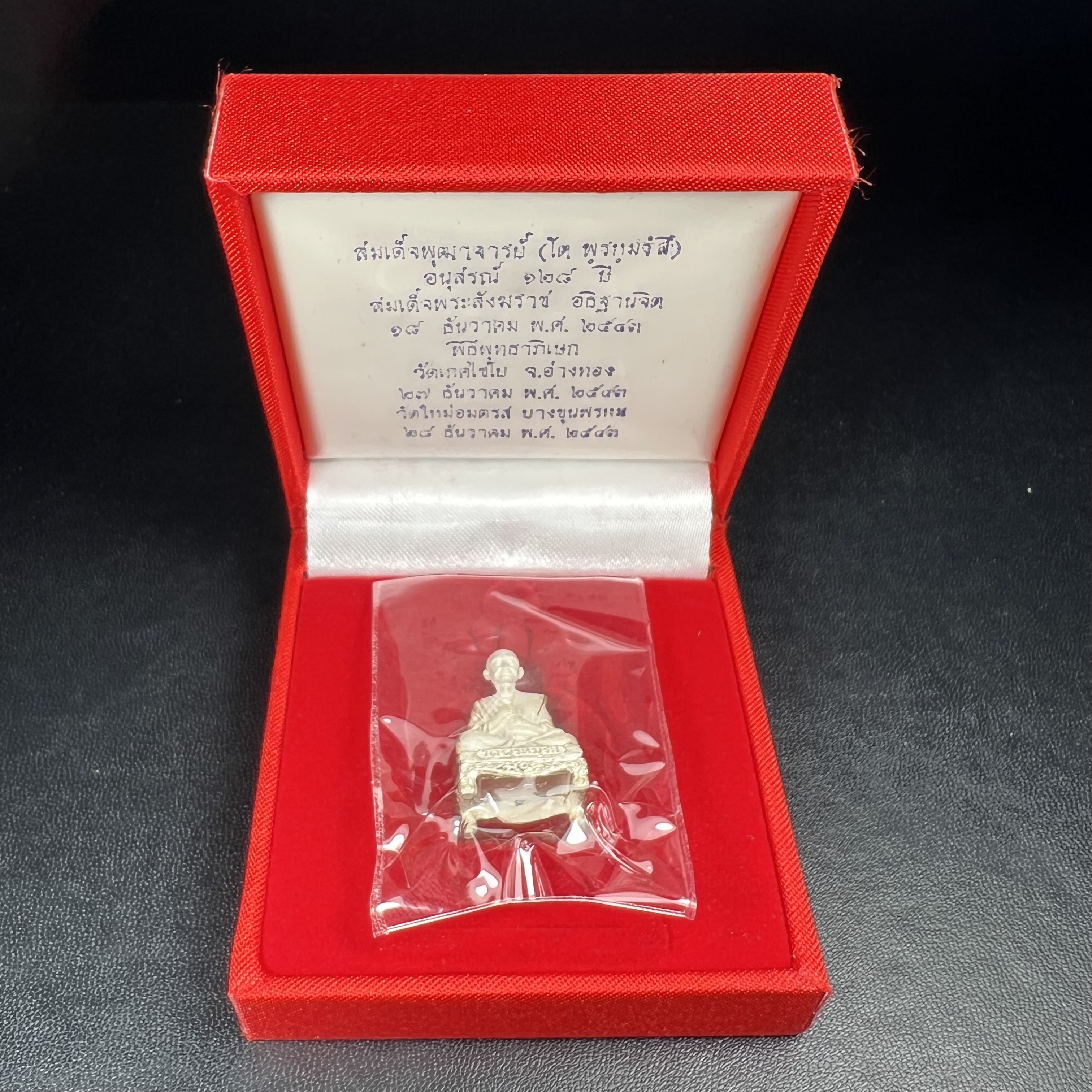 สมเด็จพุฒาจารย์ (โต พรหมรังสี) อนุสรณ์ 128 ปี สมเด็จพระญาณสังวร สมเด็จพระสังฆราช ทรงเมตตาอธิฐานจิต ปี 2543 มหาพุทธาภิเษก 3วาระ รูปเหมือนลอยองค์พิมพ์ใหญ่เนื้อเงิน ขนาด 1.5 x 2.5 ซม. ทรงคุณค่าทั้งด้านความงานด้านพุทธศิลป์ และพุทธคุณ