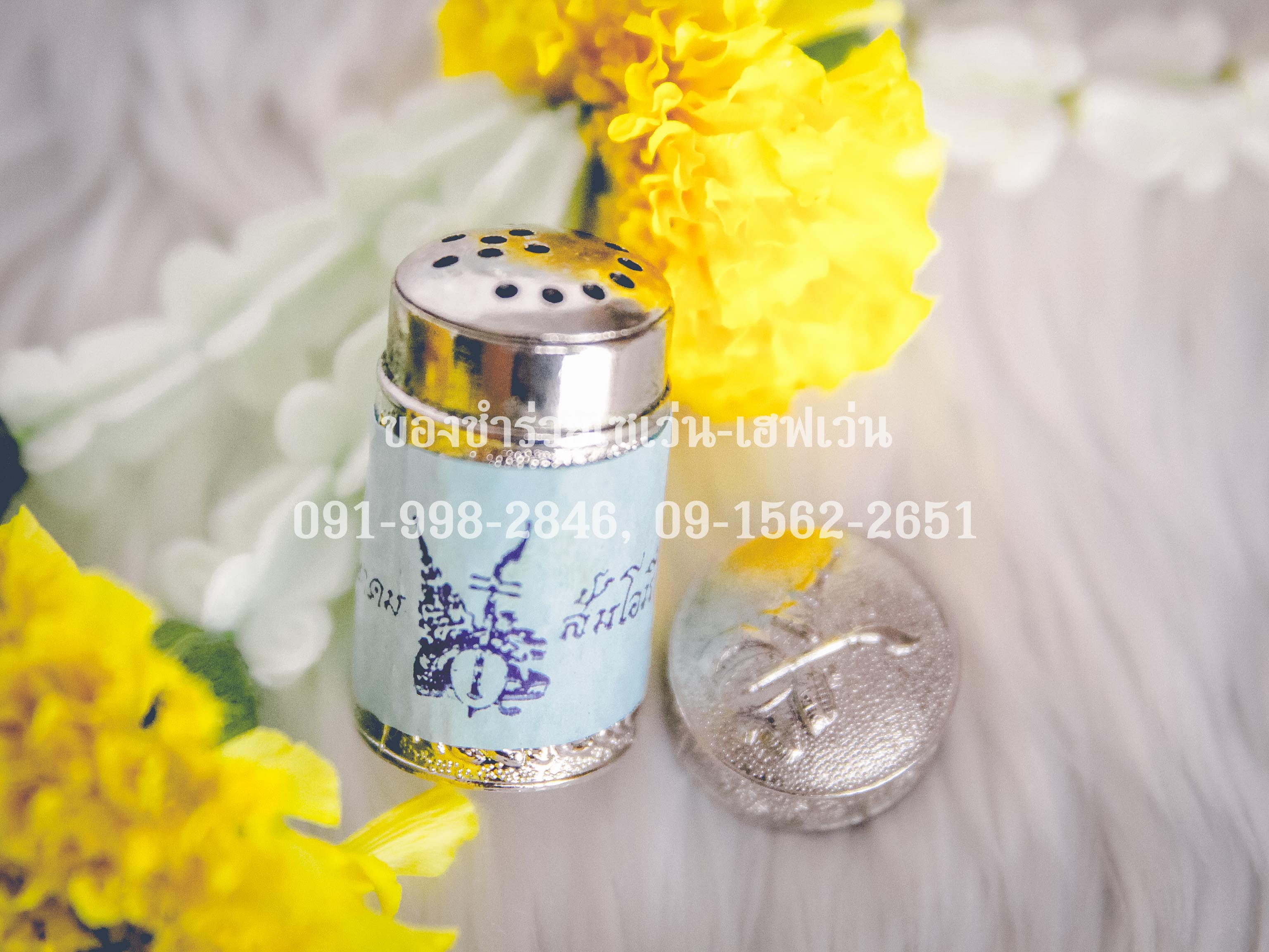 ของชำร่วยงานศพ ยาดมส้มโอมือของแท้ สูตรเจ้าจอมสดับ(ในรัชกาลที่๕) ของหายาก