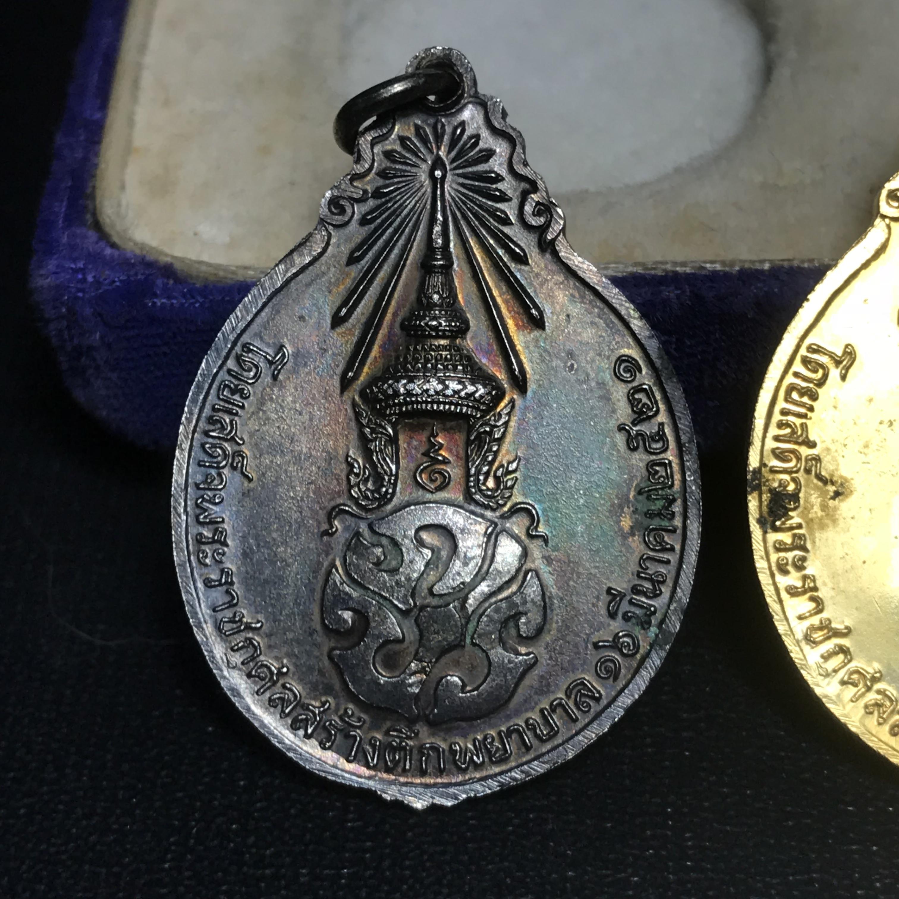 หลวงปู่แหวน วัดดอยแม่ปั๋ง รุ่นสร้างตึกโรงพยาบาล ปี 2521 หลัง ภปร.(ใหญ่)ชุดบรรจุ3เหรียญกล่องเดิม