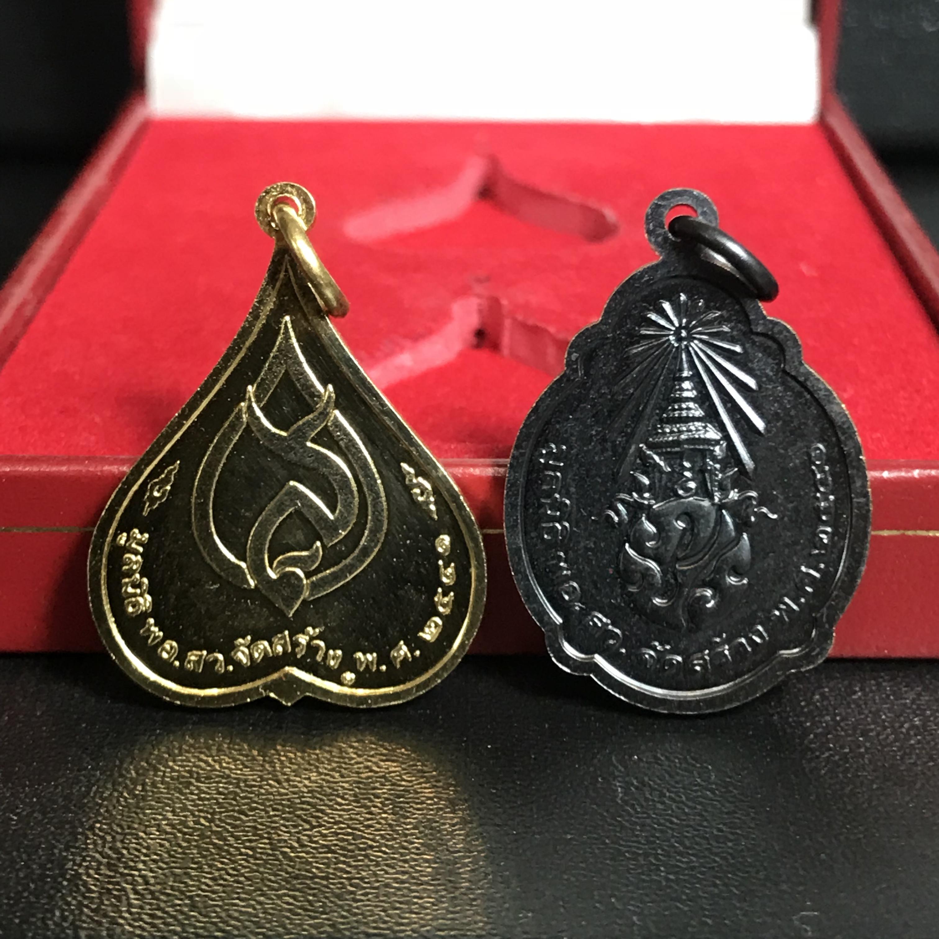 เหรียญพระราชทาน มูลนิธิ พอ.สว. ปี2541 (1ชุด มี 2 เหรียญ สภาพสวยมาก(กล่องเดิม))