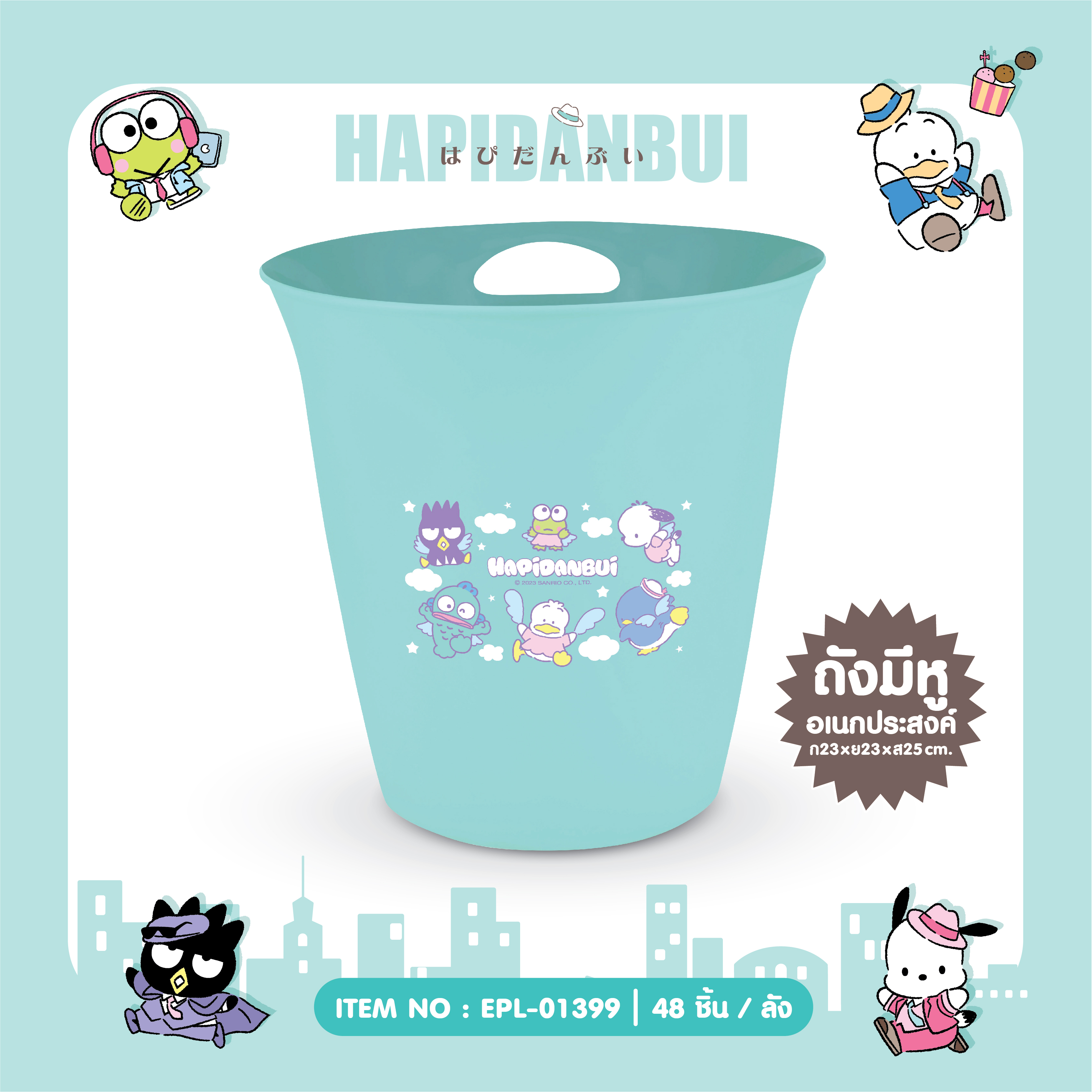 EPL-01399 ถังน้ำแข็ง Hapi 3ชิ้น 150 บาท 50บาท/ ชิ้น