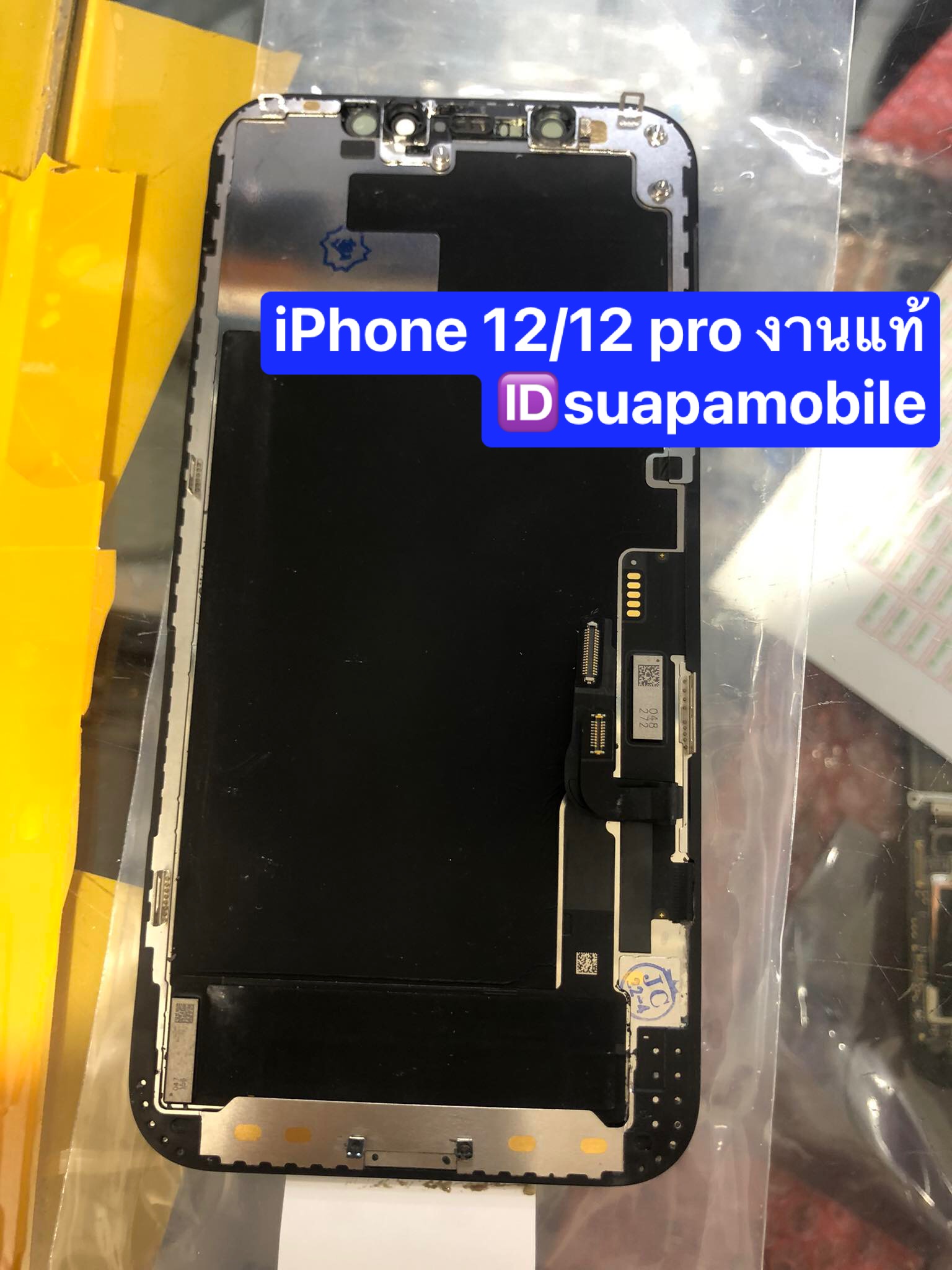 ราคาจอแท้ iPhone 12/12 Pro