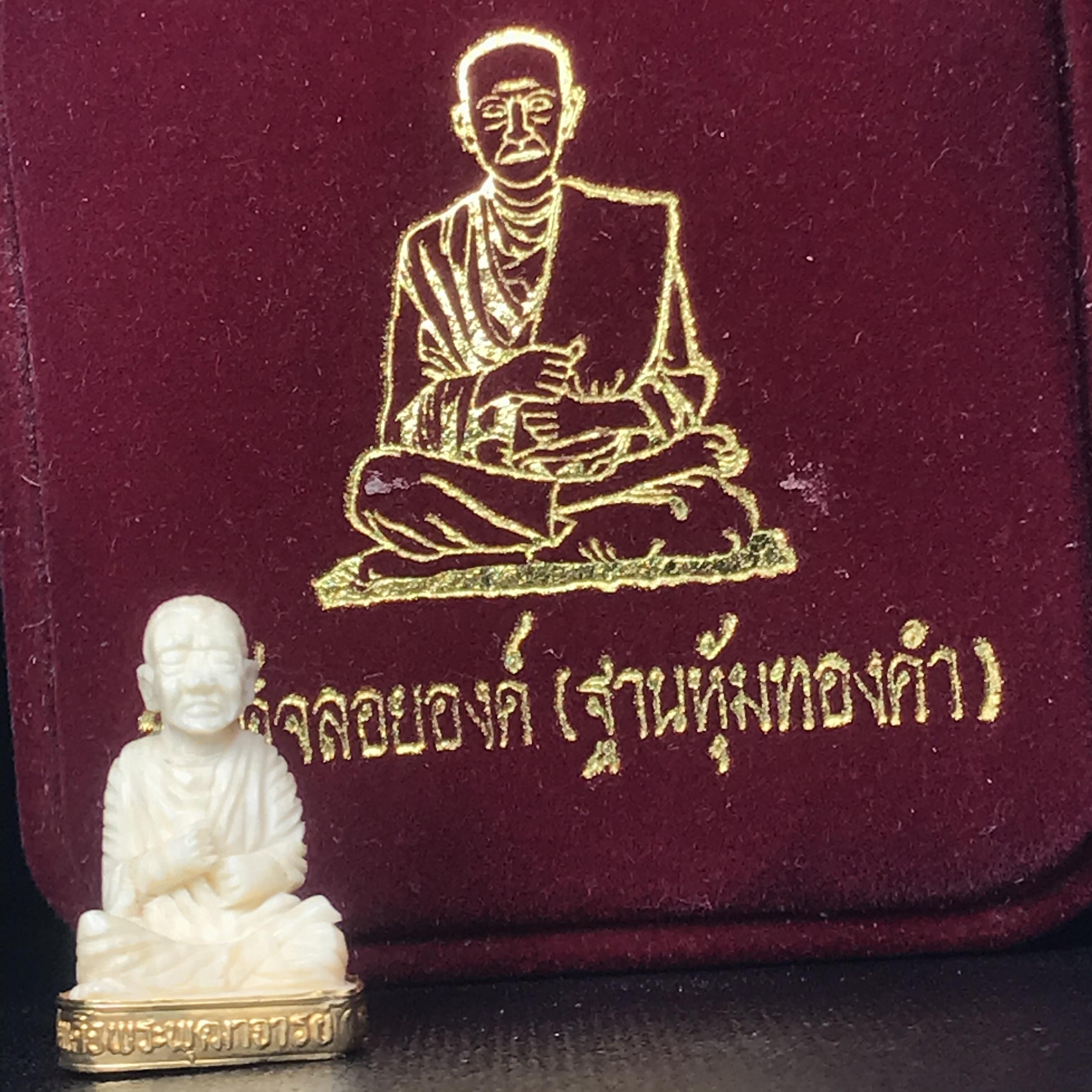 สมเด็จพระพุฒาจารย์ (โต พรหมรังสี) รุ่นคชสารหมื่นปี พ.ศ.2542 พิมพ์ลอยองค์(ฐานหุ้มทองคำ) ตอกโค๊ตและหมายเลข2589 สภาพสวยสมบูรณ์กล่องบรรจุเดิมครบ หายาก(1ใน 9999 องค์)