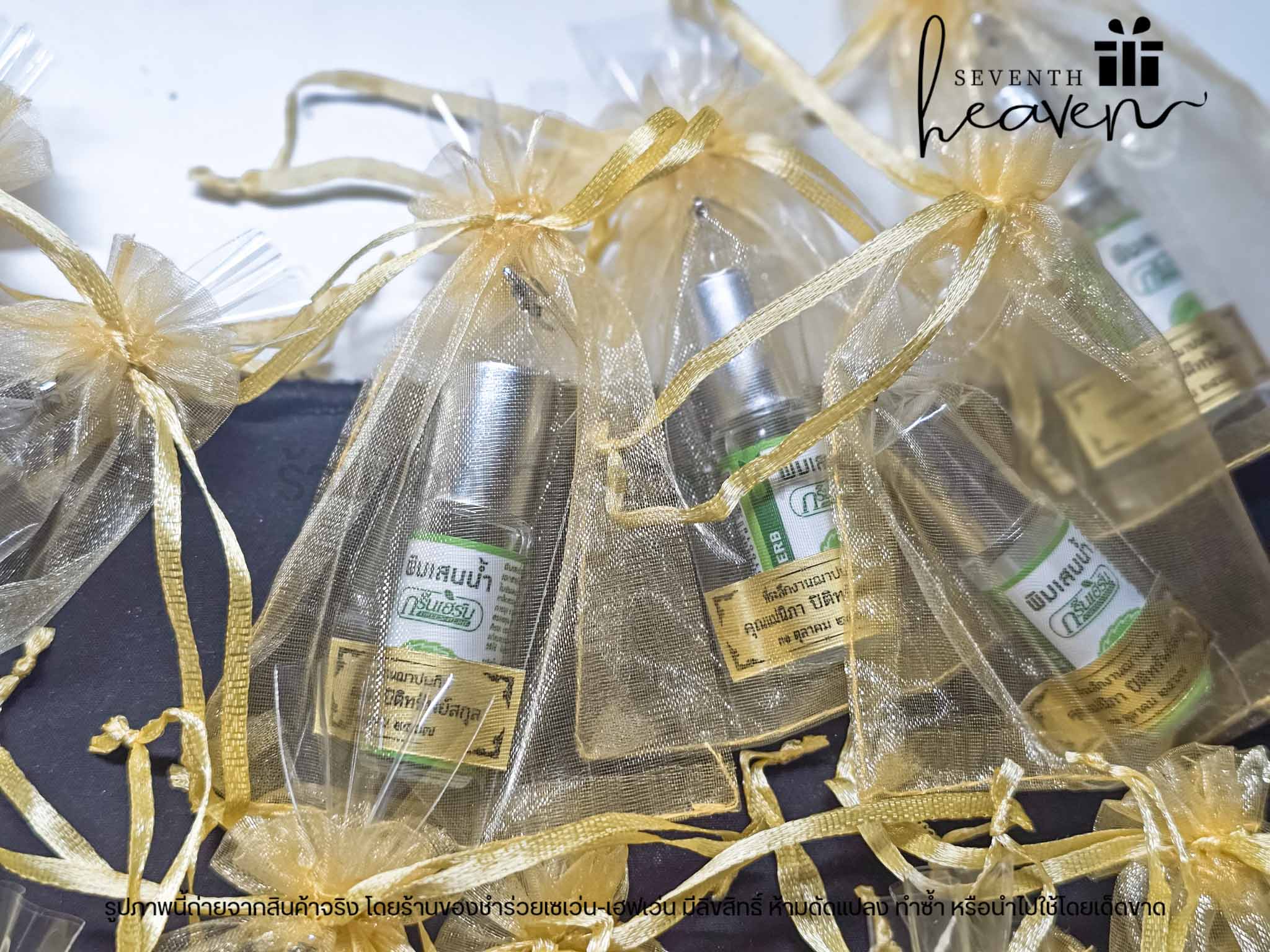 ของชำร่วยงานศพ พิมเสนน้ำ 5cc หัวลูกกลิ้งฝาทอง กรีนเฮิร์บ