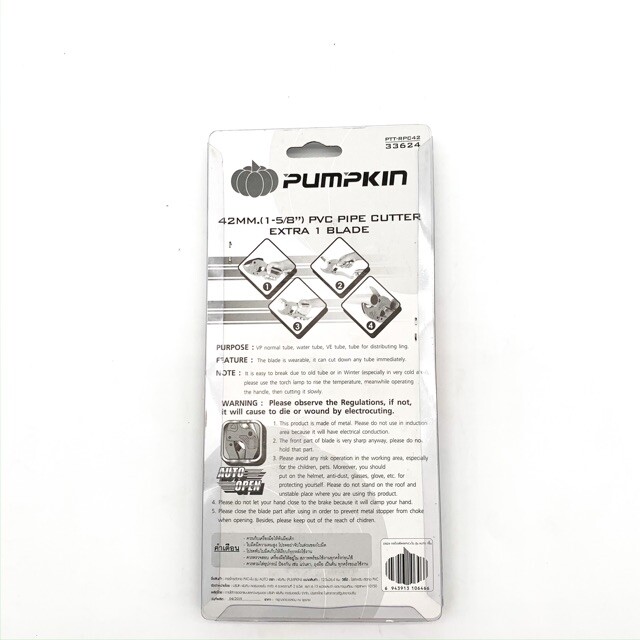 Pumpkin 33624 กรรไกรตัดท่อ PVC+ใบ รุ่น AUTO PTT-RPC42