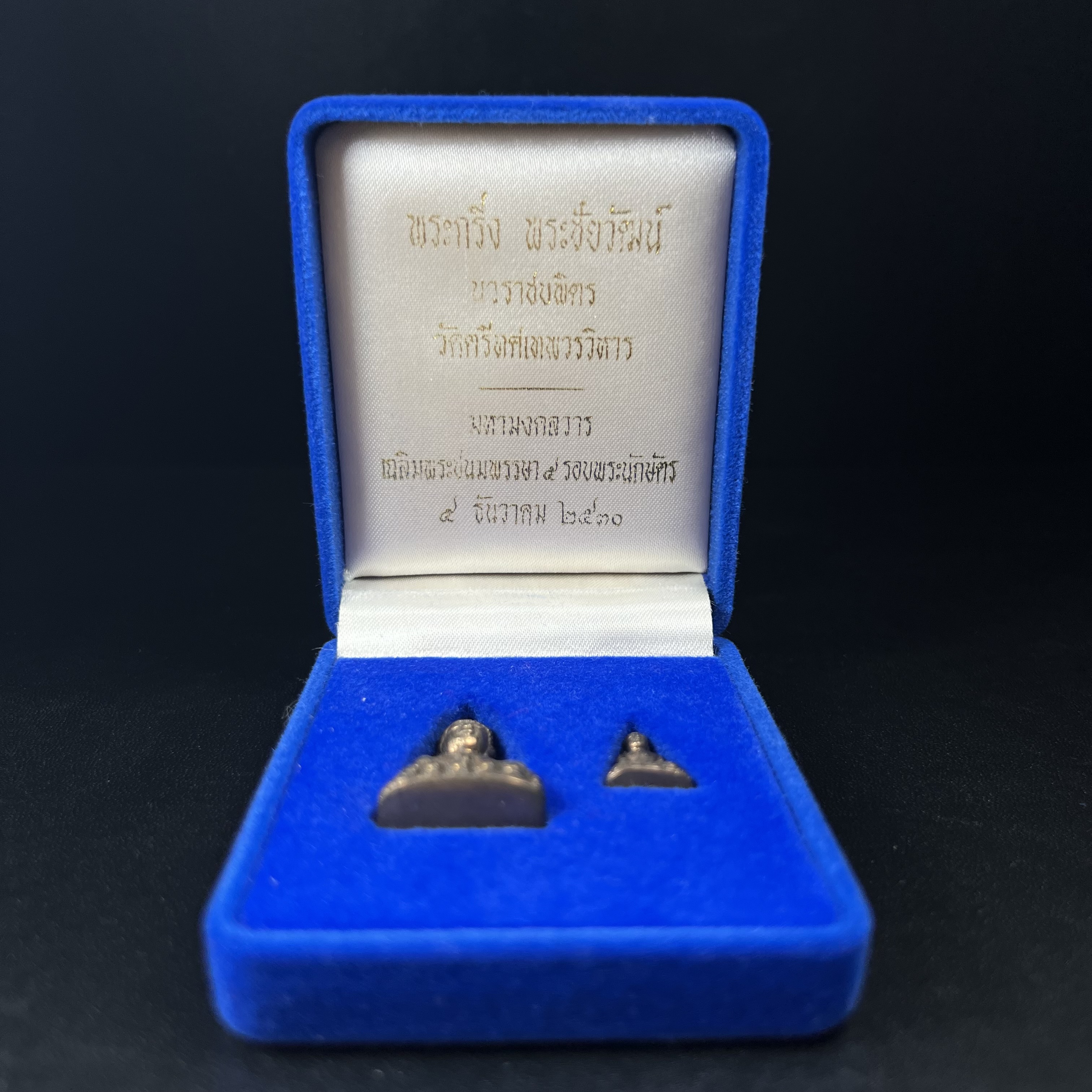 พระกริ่ง-พระชัยวัฒน์ นวราชบพิตร วัดตรีทศเทพ ปี 2530 เนื้อนวโลหะ(1ใน 500 ชุด สุดหายาก)จัดสร้างในวาระพระบาทสมเด็จพระเจ้าอยู่หัวรัชกาลที่ 9 เจริญพระชนมพรรษา 5 รอบนักษัตริย์(ในหลวงรัชกาลที่9เสด็จเททอง) (สภาพสวยครบสมบูรณ์))พิธีใหญ่ รุ่นยอดนิยม