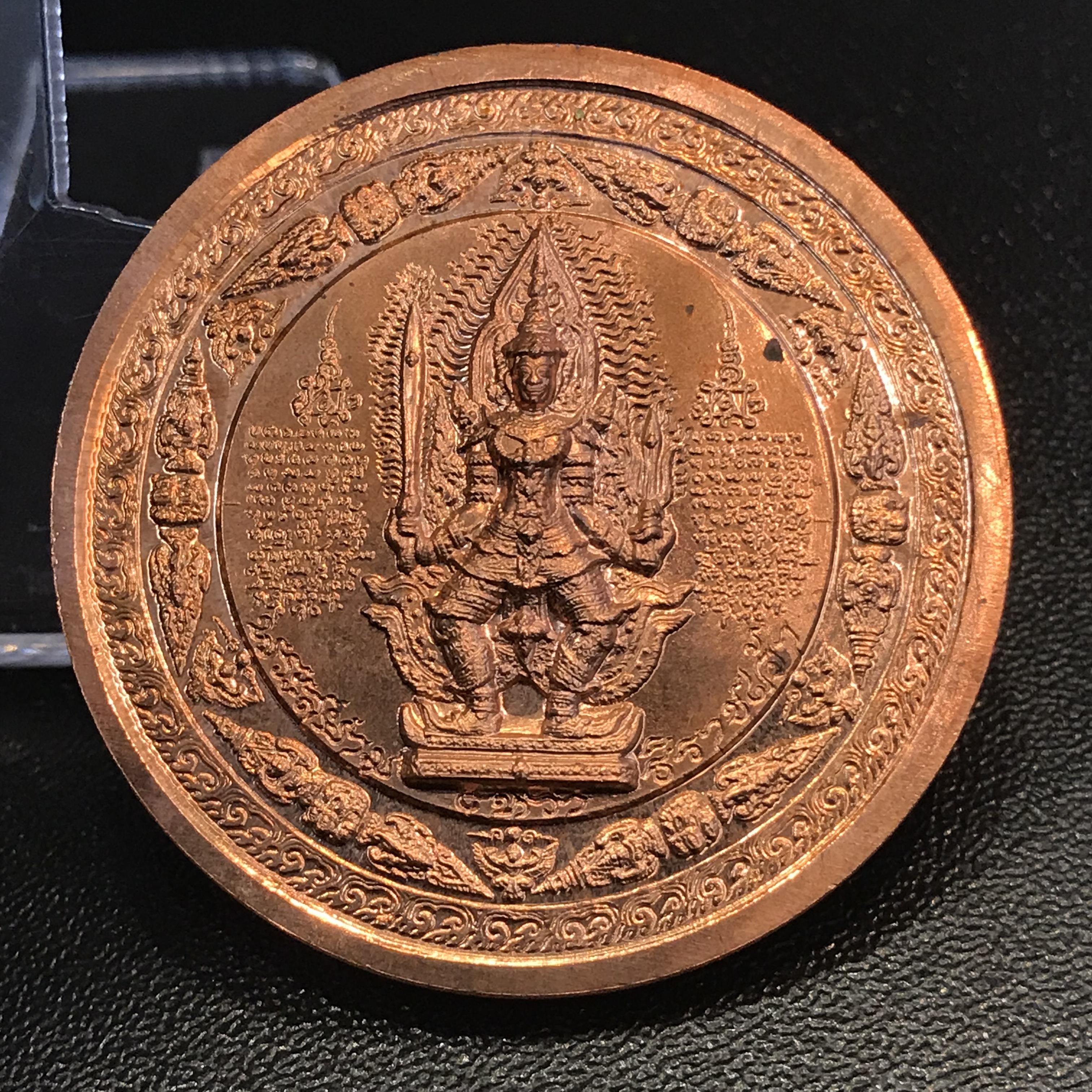 เหรียญมหายันต์ ไพรีพินาศ อริราชศัตรูพ่าย พิมพ์นวมหาราช(ด้านหน้า)/พระสยามเทวาธิราช(ด้านหลัง) เนื้อทองแดง(พิมพ์หายาก)