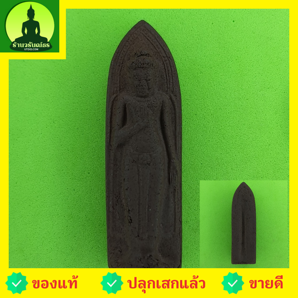 พระเครื่อง พระร่วงรางปืน เนื้อแร่เหล็กน้ำพี้ พระร่วงรางปืนจี้ พระร่วงรางปืนแท้ พระแท้ จี้พระร่วงรางปืน พระเครื่อง พระ พระเครื่องพระร่วงรางปืน