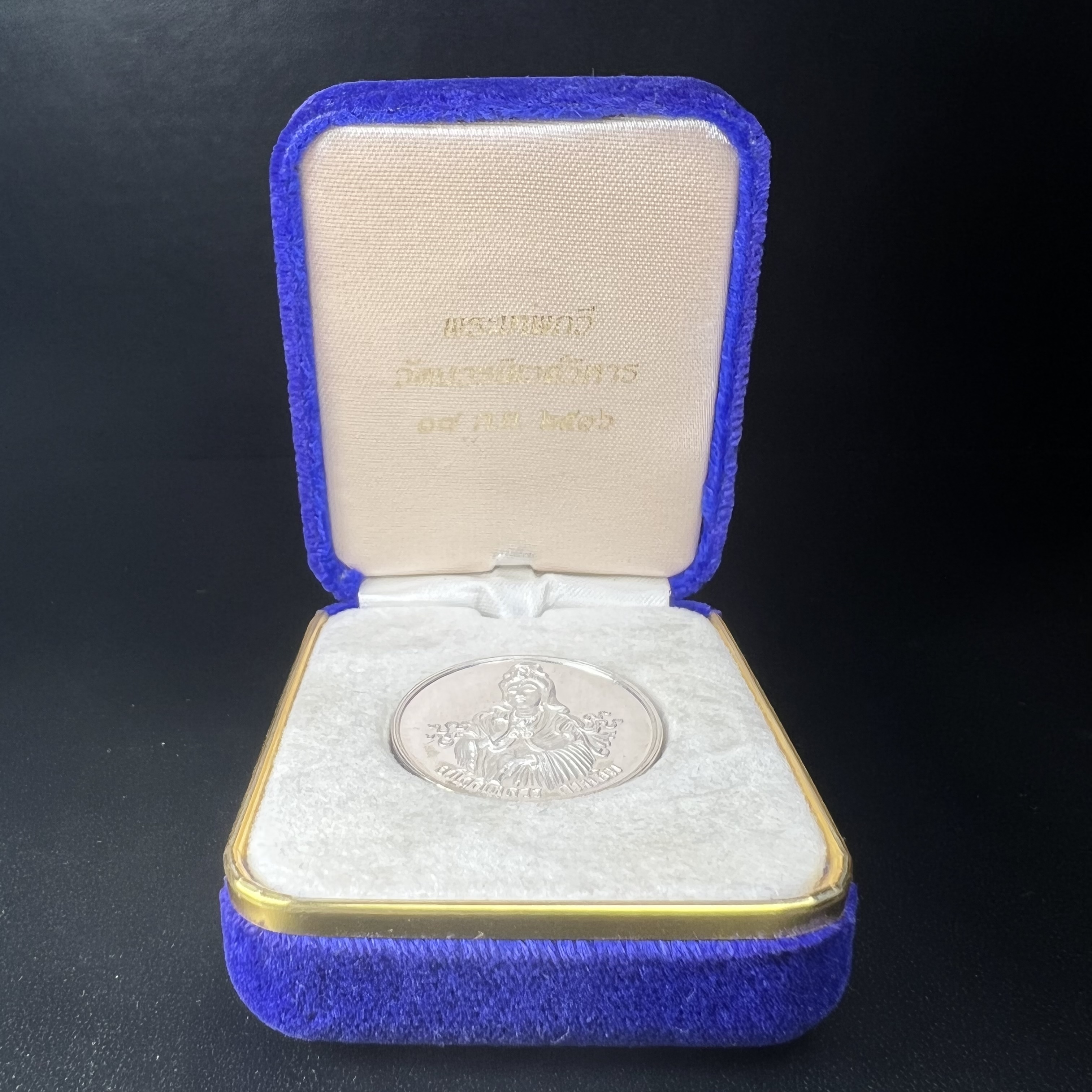 เหรียญพระอวโลกิเตศวร เจ้าแม่กวนอิมหลังมังกรคาบลูกแก้ว พระเทพกวี สมเด็จพระวันรัต วัดบวรนิเวศวิหาร กทม. ปี2536 ปลุกเสกพิธีใหญ่ ตอกโค๊ตขอบเหรียญ เนื้อเงินขัดเงาพ่นทราย ขนาด 3 ซม. พร้อมกล่องบรรจุเดิมครบ สภาพสวย