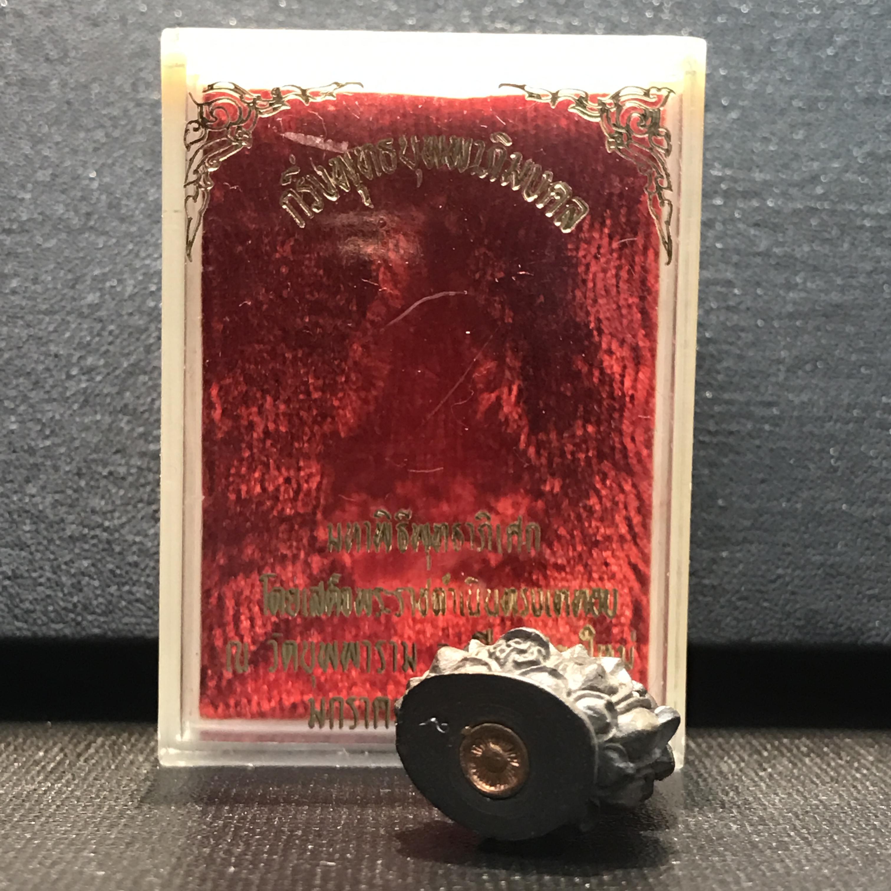 พระกริ่งบุพพาภิมงคล วัดบุพพาราม ปี2519 เนื้อนวะโลหะ(***พระดีที่พ่อสร้างและพระราชทานนาม***)