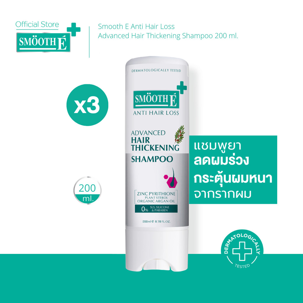 Smooth E anti hair loss thickening shampoo 200ml.