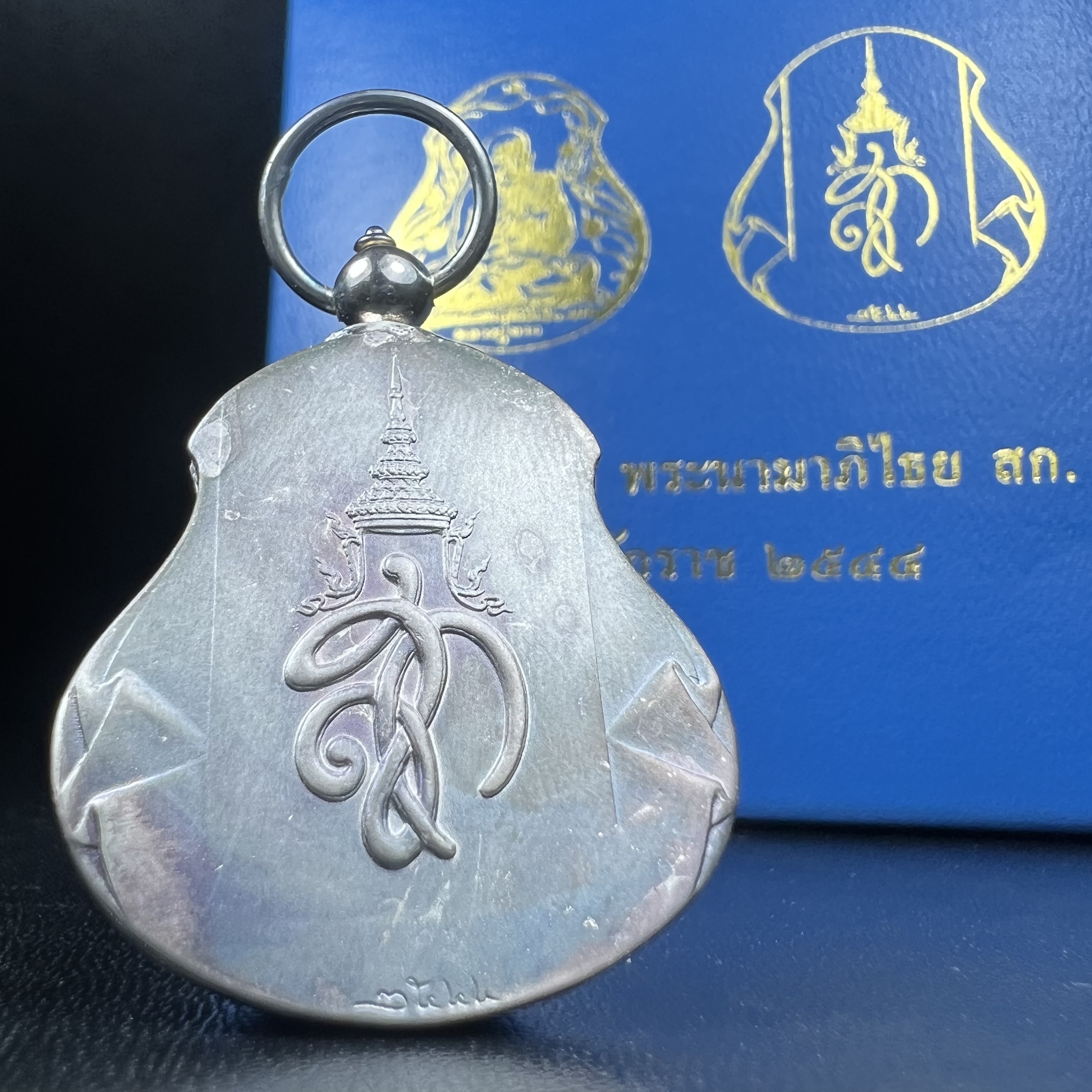 เหรียญหลวงปู่ทวด พระนามาภิไธย สก. แบบงานฉลุโบราณ(HAND MADE) ปี 2544 เนื้อเงิน(ผิวเดิมขึ้นสีรุ้งธรรมชาติสวยมาก) พิธีปลุกเสก ณ อุโบสถวัดช้างให้ และ พิธีมังคลาภิเษก ณ พระอุโบสถ วัดพระศรีรัตนศาสดาราม(วัดพระแก้ว) (1 ใน 2000 เหรียญ)พบเจอน้อยหายากมาก