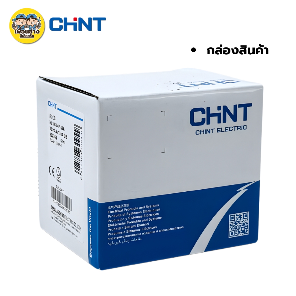 CHINT **รุ่น NL1-63 4P 40A** เซอร์กิตเบรกเกอร์กันดูด RCCB (Type A) 4P 40A 10kA 30mA ใช้กับ Ev Charger เบรกเกอร์ เครื่องชาร์จรถยนต์ไฟฟ้า