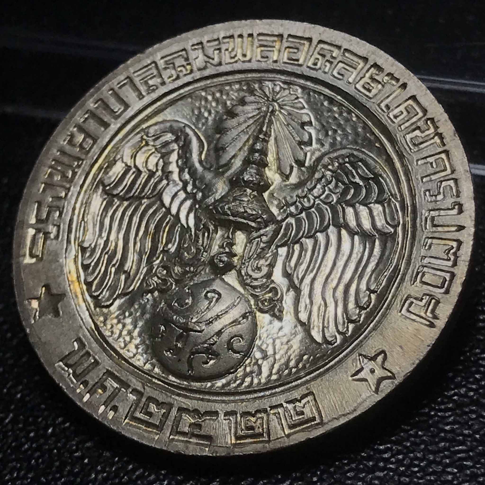 เหรียญพระบรมรูปคุ้มเกล้า รพ.ภูมิพล ปี2522 (ในหลวง ร.9เสด็จเททอง) เนื้อเงิน พิมพ์ใหญ่ ผิวเดิมพร้อมซองบรรจุ