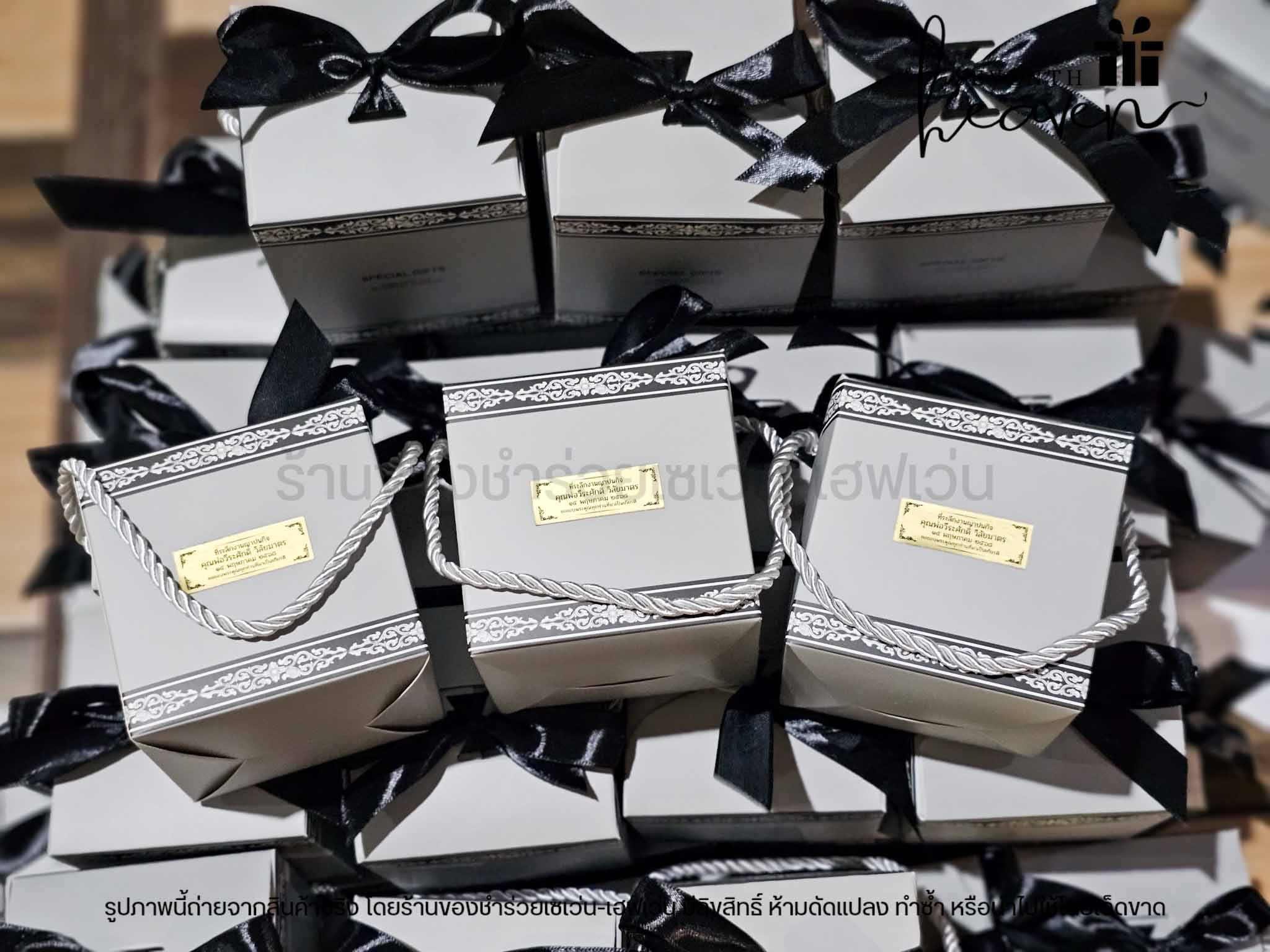 ของชำร่วยงานศพ แก้วกาแฟขุ่นกุหลาบ ใส่กล่องมีหูหิ้วสีเทา ริบบิ้นสีดำ