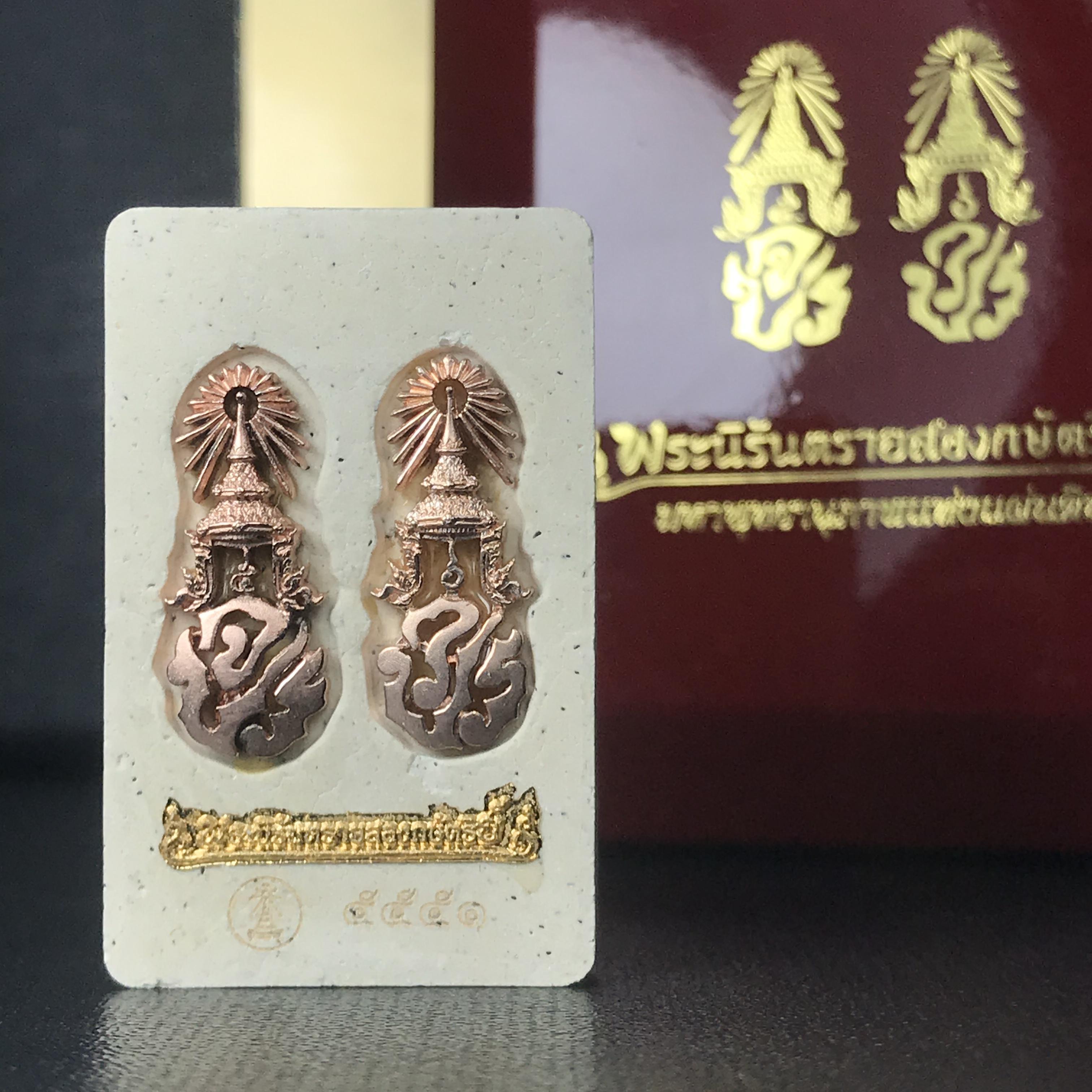 พระนิรันตรายสองกษัตริย์ มหาพุทธานุภาพแห่งแผ่นดิน ปี2552 "พระผู้ปกป้องคุ้มครองจากภัยอันตรายทั้งปวง" พระผงพิมพ์สมเด็จหน้าปัดทอง สีครีมด้านหลังฝังนวโลหะชุบนาก เชิญอักษรพระปรมาภิไธยสองกษัตริย์(จปร.และ วปร.) พร้อมกล่องบรรจุเดิมครบชุด