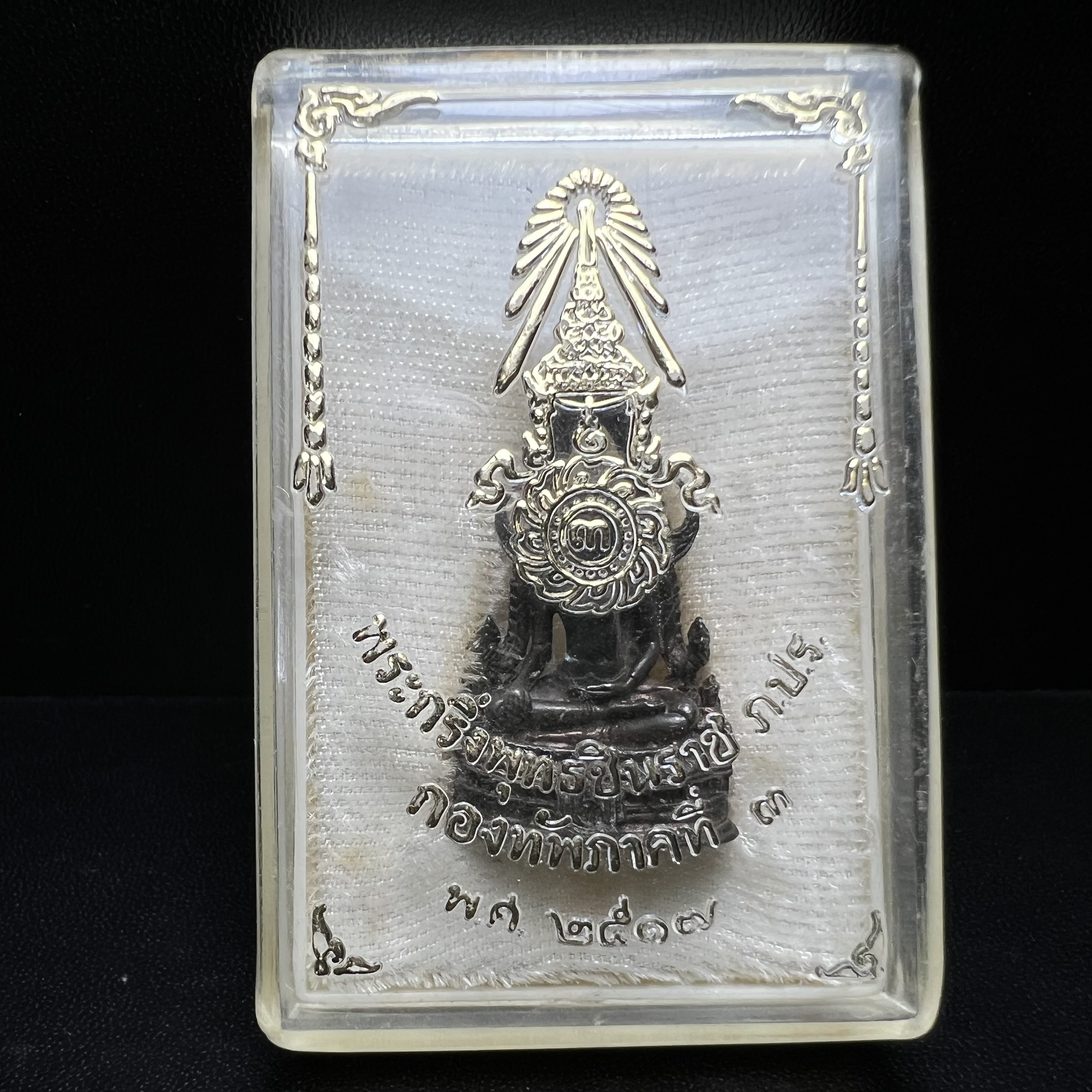 กริ่งพระพุทธชินราช ภปร. กองทัพภาคที่3จัดสร้าง ปี2517 เนื้อนวโลหะกล่องเดิม(คัดสภาพสวย)(หายาก)(ในหลวง ร.9 เสด็จในพิธี)