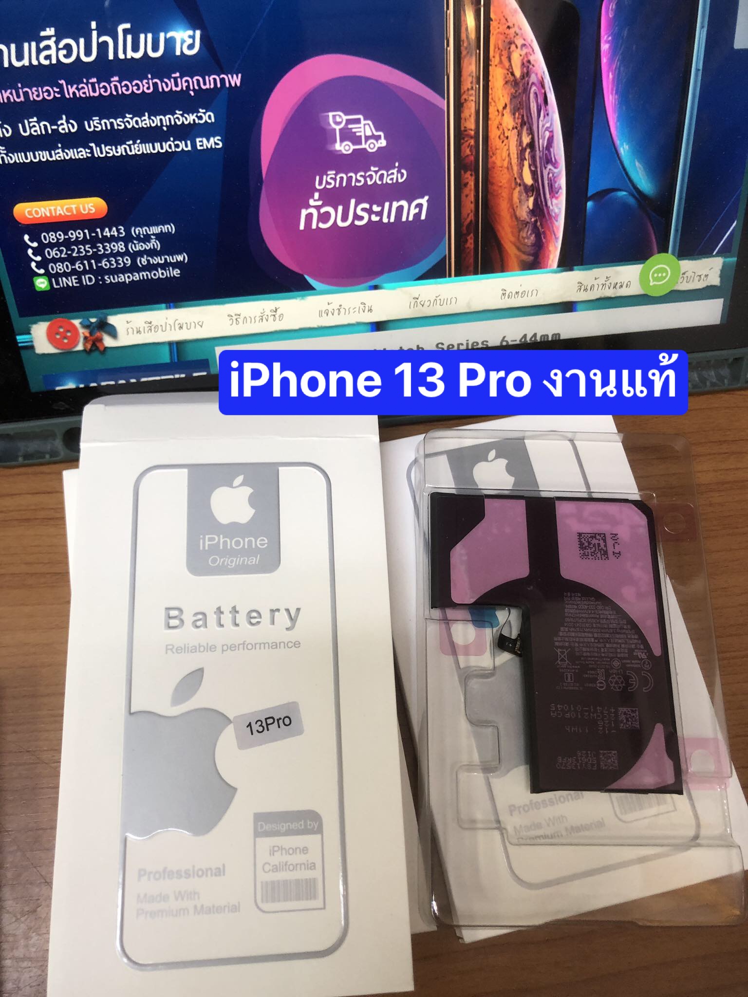 ขายแบตเตอรี่ งานแท้ iPhone 13 pro