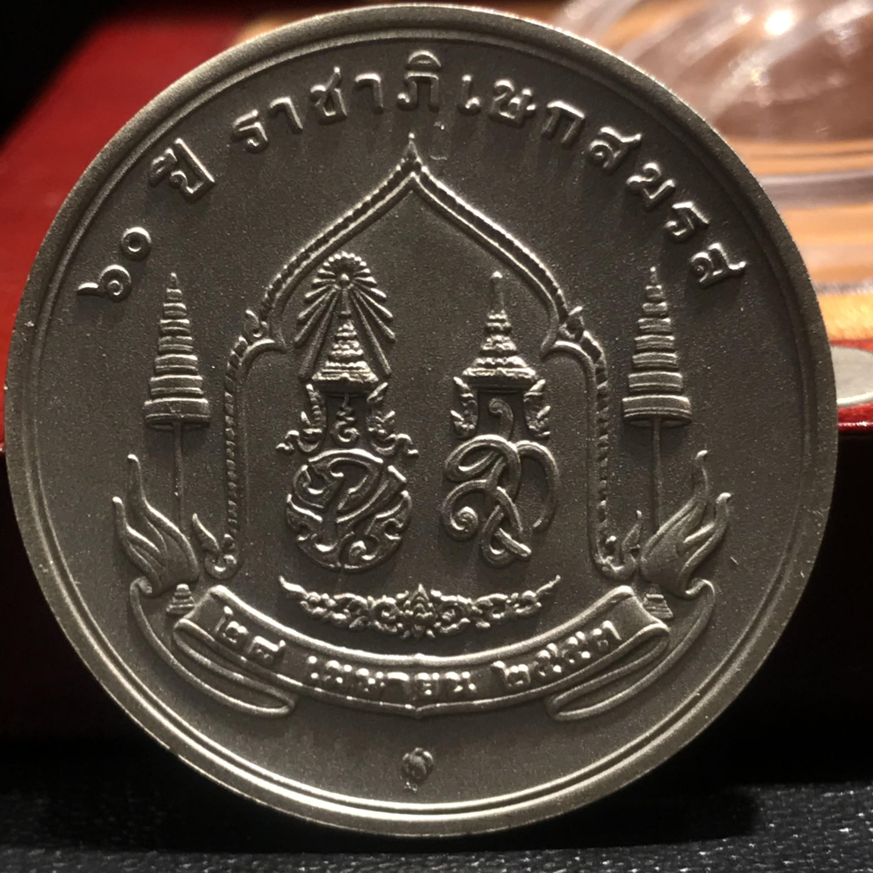 เหรียญที่ระลึก 60 ปี ราชาภิเษกสมรส ๒๘ เมษายน ๒๕๕๓ เนื้อเงินอุปกรณ์ครบสมบูรณ์(นิยม)