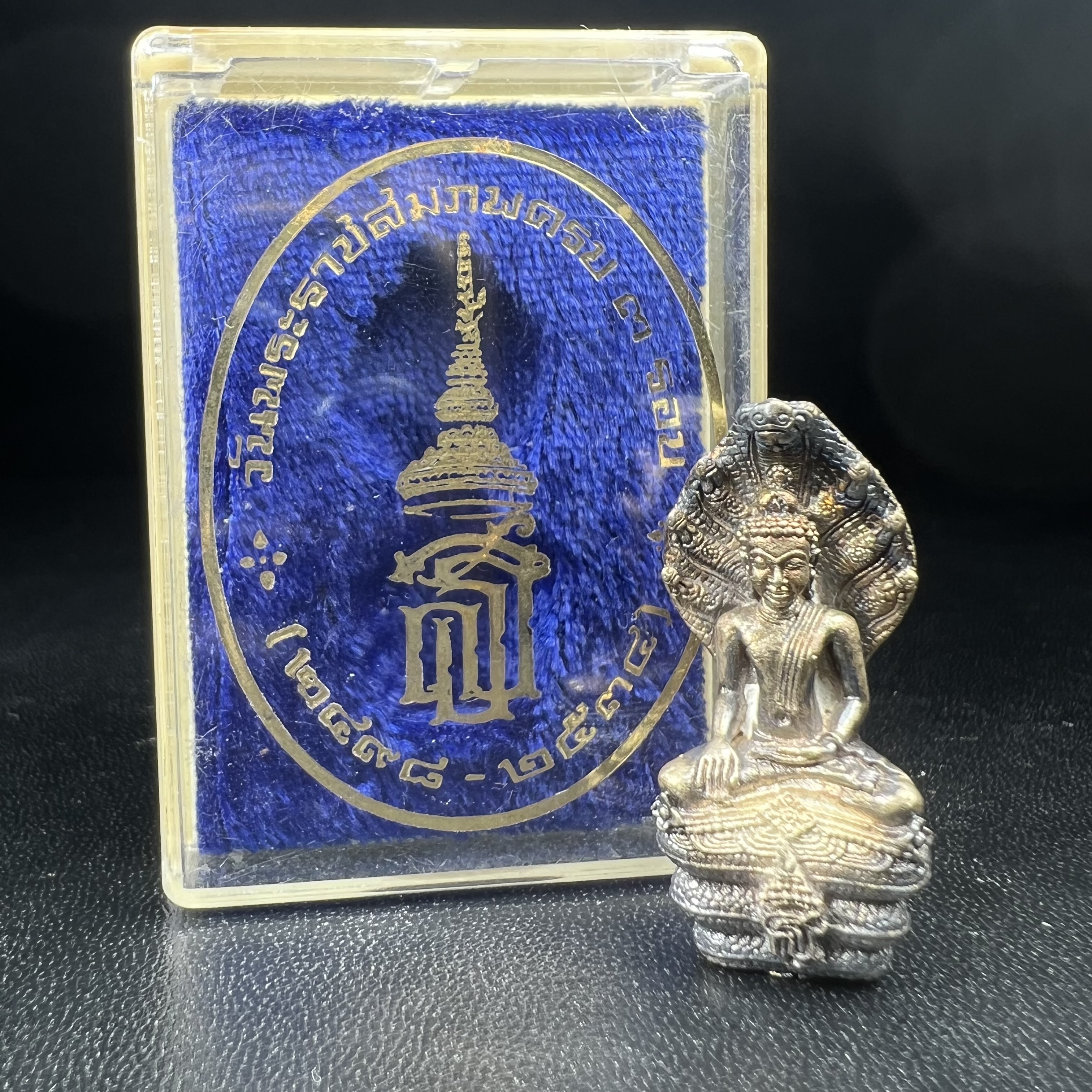 พระพุทธรูปนาคปรกปางมารวิชัย สธ. เนื่องวโรกาสสมเด็จพระเทพรัตนราชสุดาฯ ทรงเจริญพระชนมายุครบ 3 รอบ ปี2534 พิธีพุทธาภิเษก ณ วัดบวรนิเวศวิหาร โดยมีสมเด็จพระญาณสังวร สมเด็จพระสังฆราชเป็นองค์ประธาน(พิธีใหญ่ มวลสารดี พุทธศิลป์งดงาม)พระกริ่งเนื้อเงินพบเจอน้อยหายาก