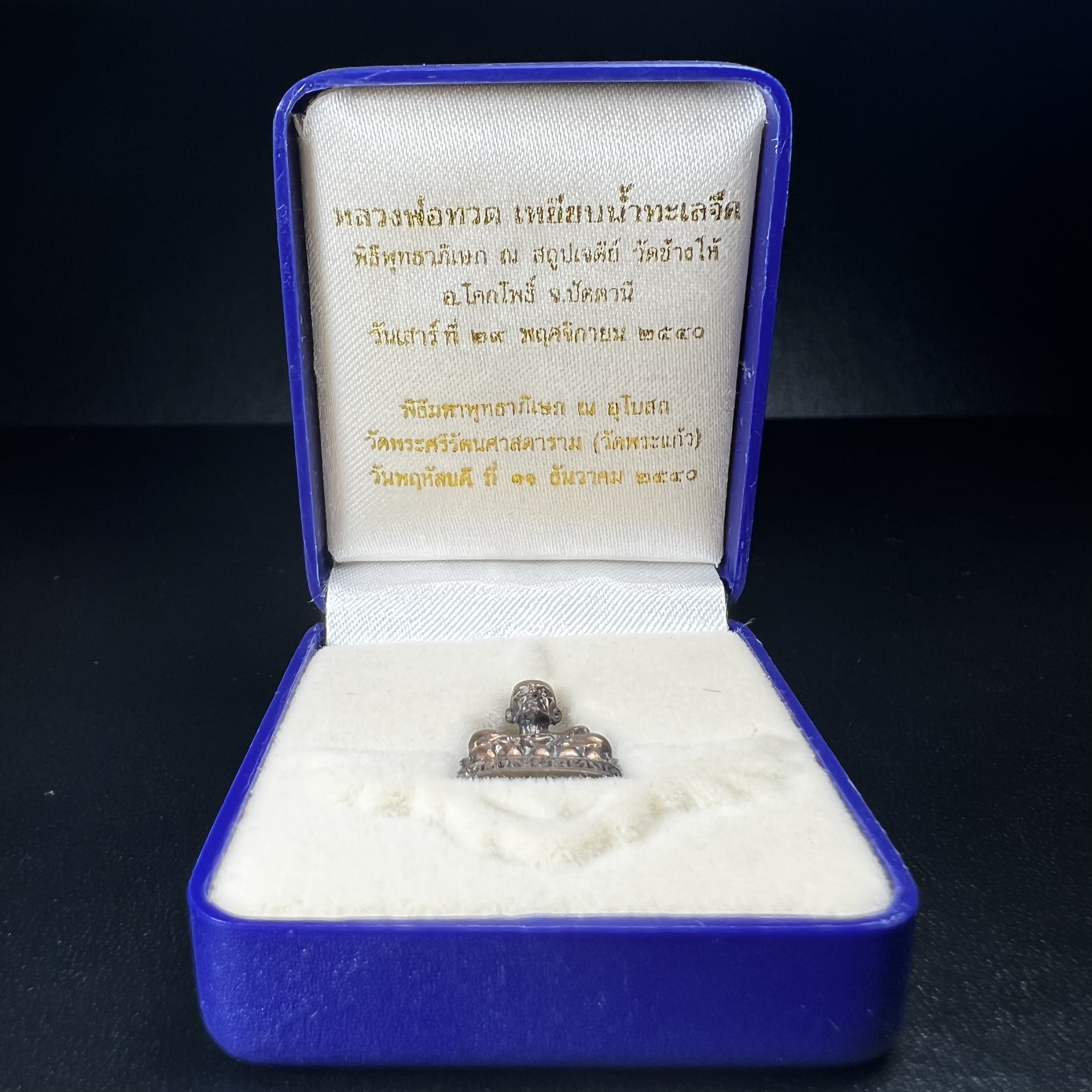 รูปเหมือนหล่อลอยองค์หลวงปู่ทวด รุ่น 111ปี กระทรวงกลาโหม เนื้อนวโลหะรมดำ-ปัดเงา ปี2540 พิธีใหญ่ สภาพสวย เข้มขลัง นิยม พร้อมกล่องบรรจุเดิม