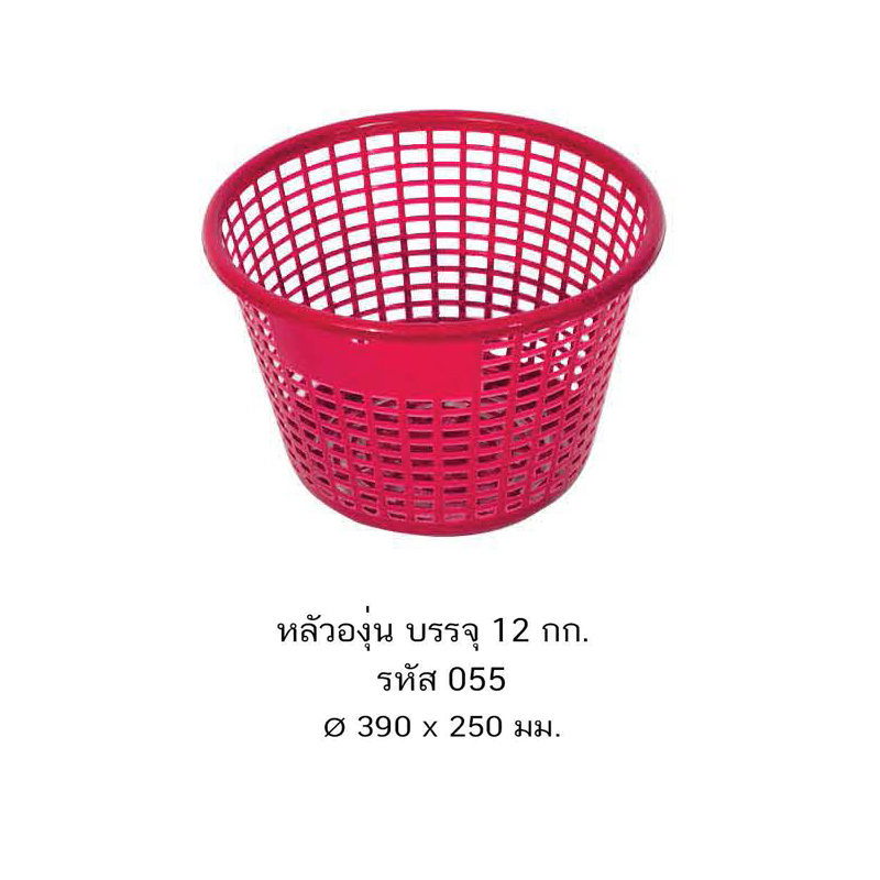 หลัวองุ่น 055