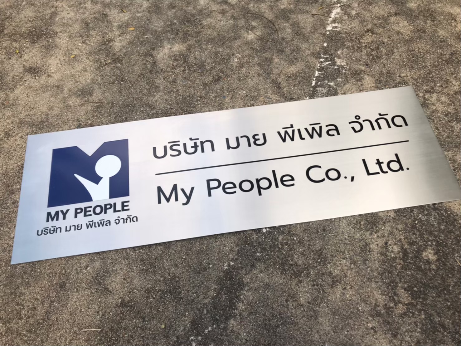 ป้ายกัดกรด