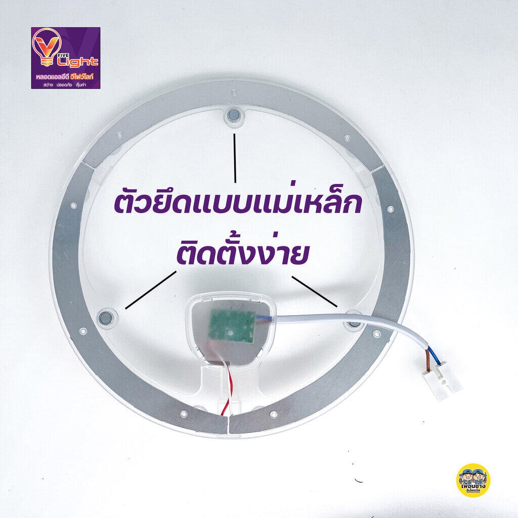 Vlight แผ่นชิพ LED โคมไฟเพดาน 24W 32W ใช้แทนหลอดนีออนกลม 32W แผงไฟ แผ่นชิป แผ่นชิพ โคมไฟเพดาน หลอดไฟกลม แผงไฟแม่เหล็ก...