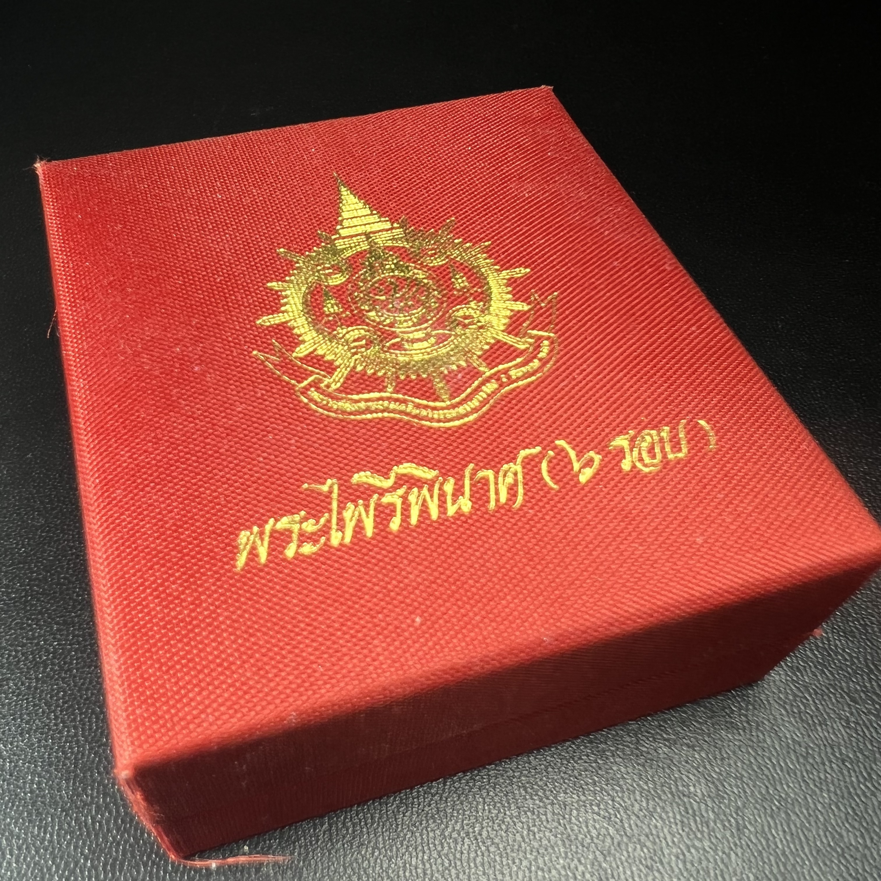 พระไพรีพินาศ รุ่นมหามงคล 72 พรรษา (6 รอบ) ในหลวงรัชกาลที่9 ปี2542 พิมพ์ใหญ่ เนื้อเงินบริสุทธิ์ 99.9% ชุบสามกษัตริย์แบบพ่นทรายขัดเงาบางส่วน(สภาพสวยซีนซองเดิมกล่องบรรจุเดิมครบสมบูรณ์)1 ใน 1500 องค์