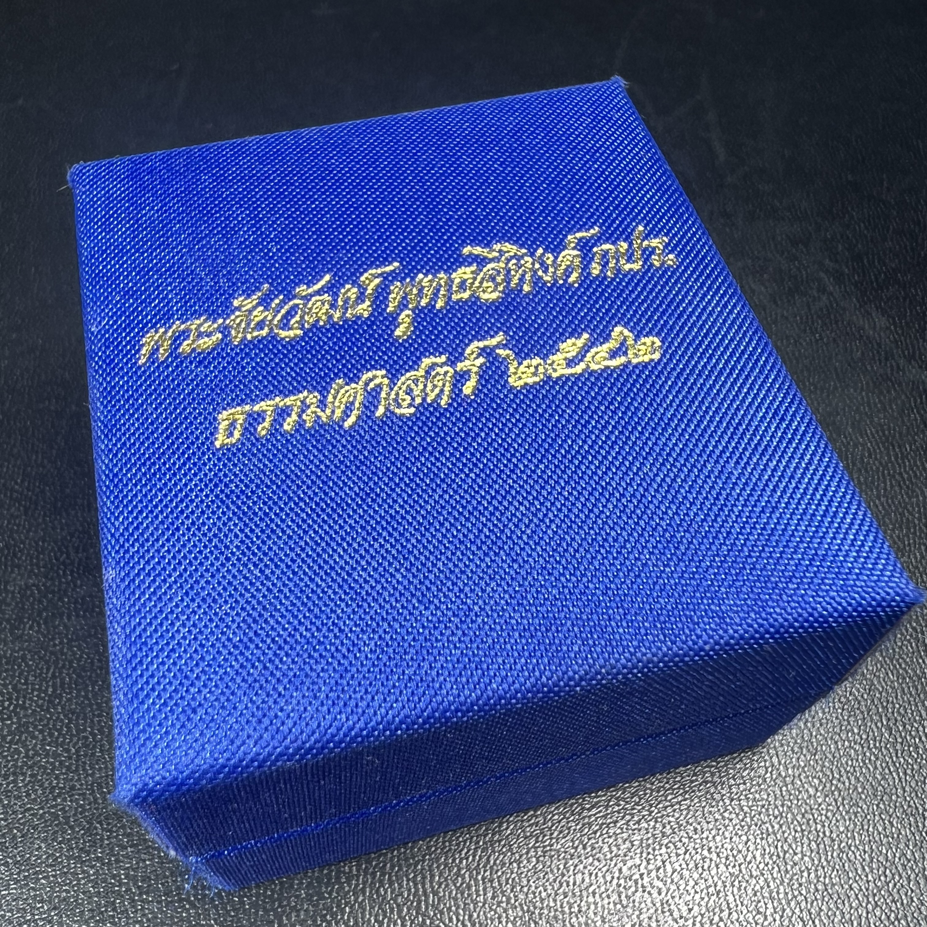 พระชัยวัฒน์พุทธสิหิงค์ ภปร. รุ่นสร้างหอพระธรรมศาสตร์ ปี2542 เนื้อเงิน(ผิวเดิม ซีนซองเดิม กล่องครบสวยสมบูรณ์) มหาพิธี 3วาระอันยิ่งใหญ่(ตอกโค๊ตและหมายเลข)1ใน 10000 องค์