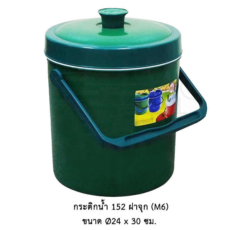 กระติกน้ำกลม 152 (M6)