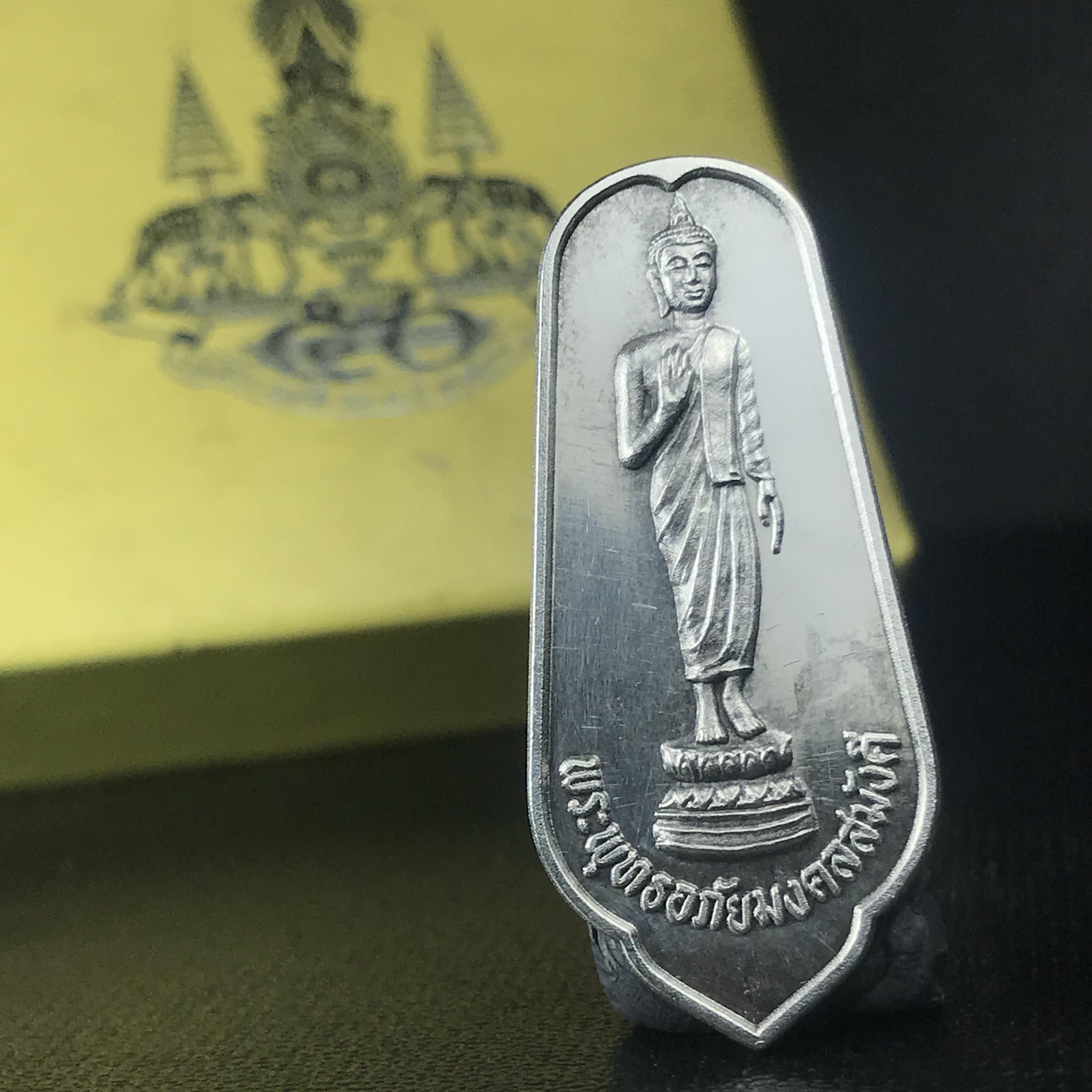 เหรียญพระพุทธอภัยมงคลสมังคี เนื้อเงิน สร้างเนื่องในมงคลโอกาสที่พระบาทสมเด็จพระเจ้าอยู่หัว ทรงครองสิริราชสมบัติครบ ๕๐ ปี พ.ศ.๒๕๓๙ ด้านหลังประดิษฐานตราสัญลักษณ์งานฉลองสิริราชสมบัติครบ ๕๐ ปี