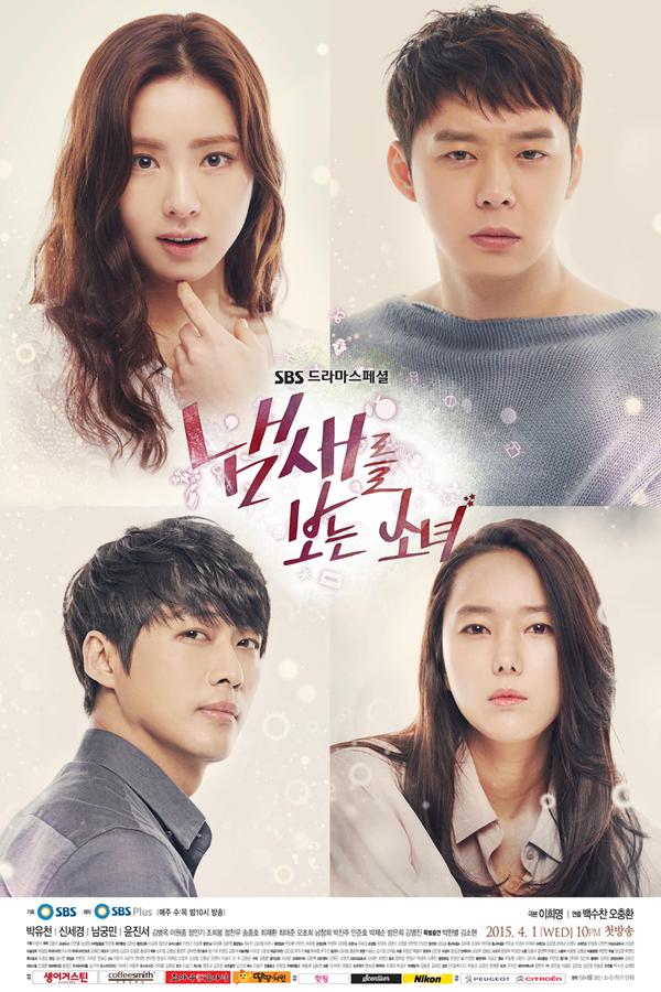 DVD/V2D The Girl Who Sees Smells / The Girl Who Can See Smells 4 แผ่นจบ (ซับไทย)