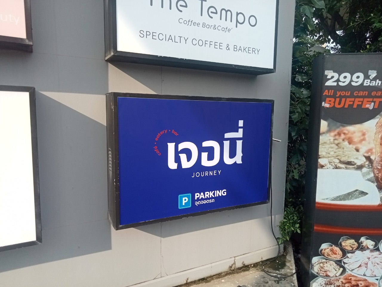 ป้ายกล่องไฟ