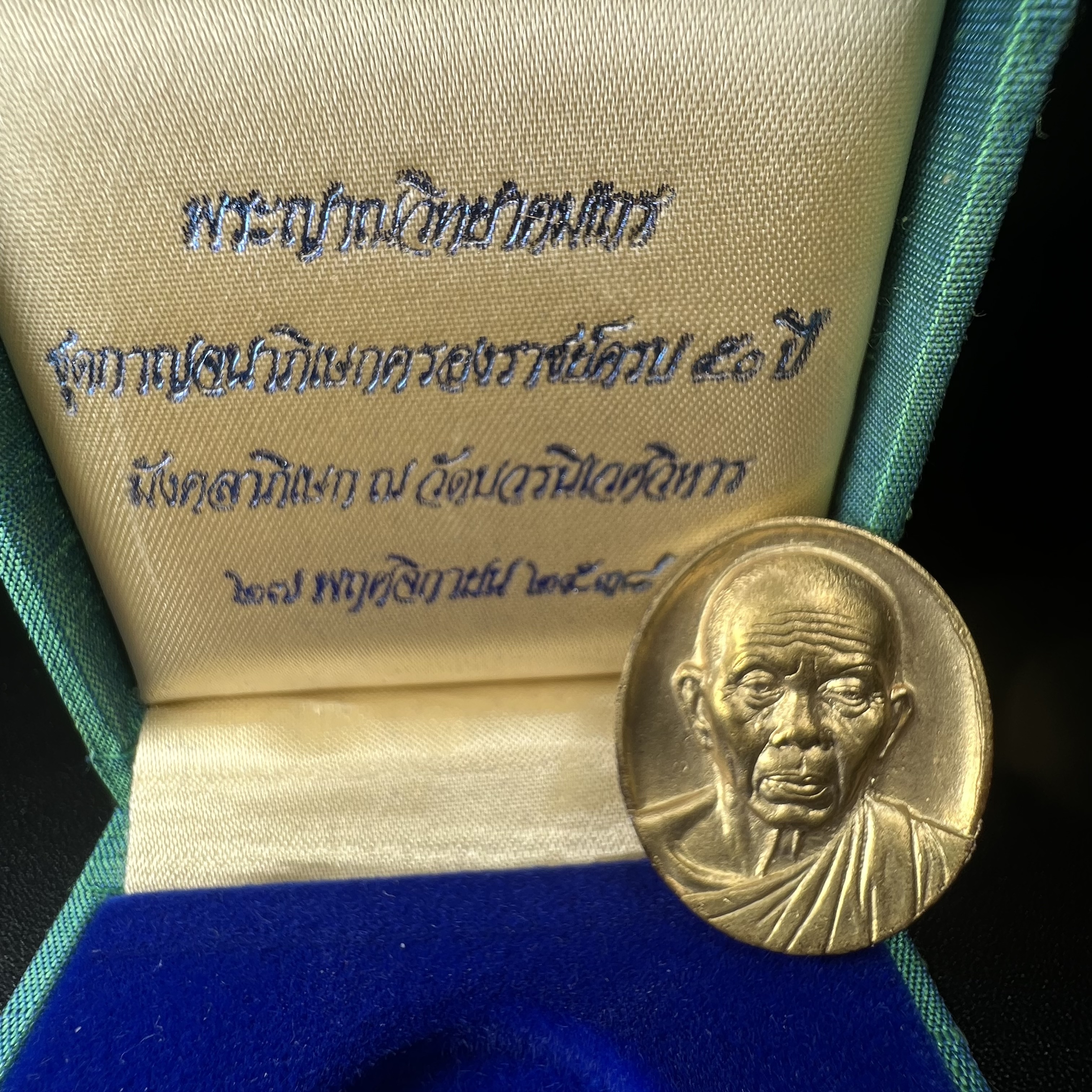 เหรียญรูปเหมือนพระญาณวิทยาคมเถร (หลวงพ่อคูณ ปริสุทโธ)ชุดกาญจนาภิเษกครองราชย์ครบ 50 ปี พิธี มังคลาภิเษก ณ วัดบวรนิเวศวิหาร ปี พ.ศ. 2538(จัดสร้างได้เหมือนหลวงพ่อคูณมาก มีรายละเอียดและความคมชัดสูง ลูกศิษย์ท่านไม่ควรพลาด วิจิตรศิลป์และพุทธศิลป์งดงาม)พิธีใหญ่