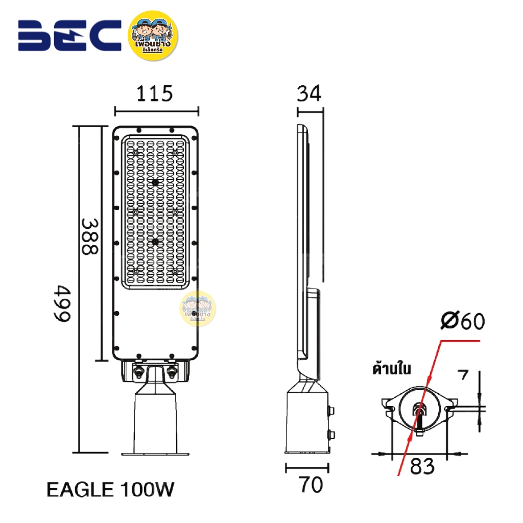 BEC โคมไฟถนน LED STREET LIGHT รุ่น Eagle 50W 100W โคมถนน พร้อมขาโคมในตัว โคมไฟปรับองศา โคมไฟถนน