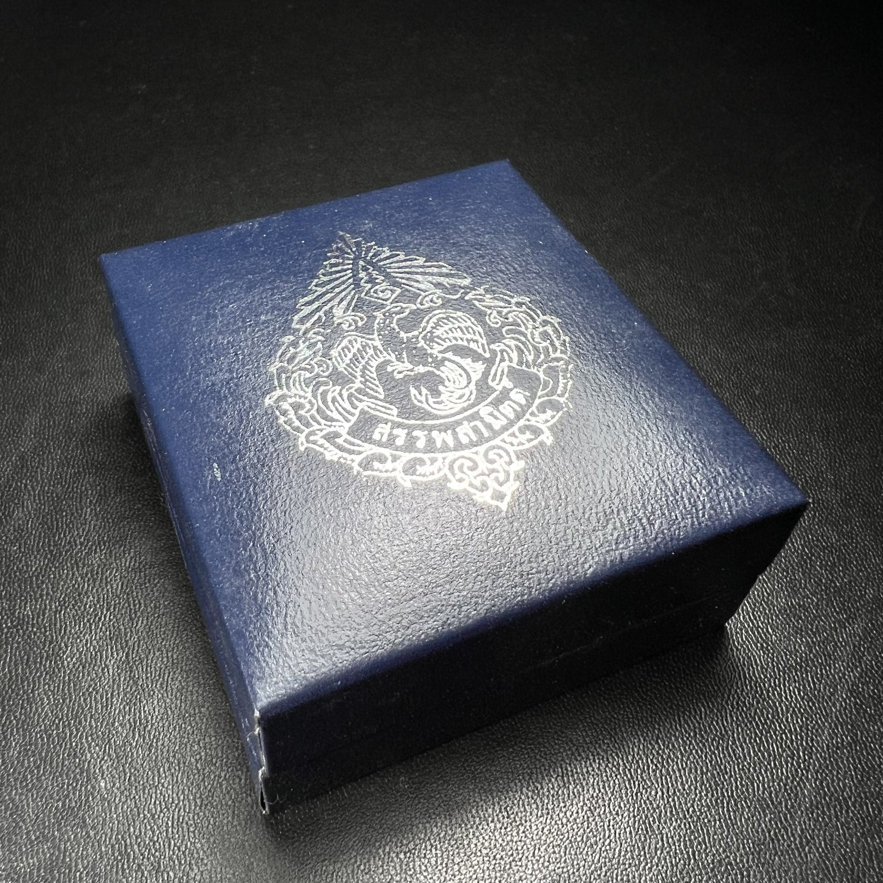 พระแก้วมรกต กรมสรรพสามิตจัดสร้างขึ้นเนื่องในโอกาสครบรอบ 64 ปีของกรมสรรพสามิต และเนื่องในวโรกาสที่พระบาทสมเด็จพระเจ้าอยู่หัวรัชกาลที่ 9 ทรงครองราชย์ครบ50ปีเมื่อ พ.ศ.2539 เนื้อเงินทรายนวลขัดเงา พร้อมกล่องบรรจุเดิมสวยครบสมบูรณ์