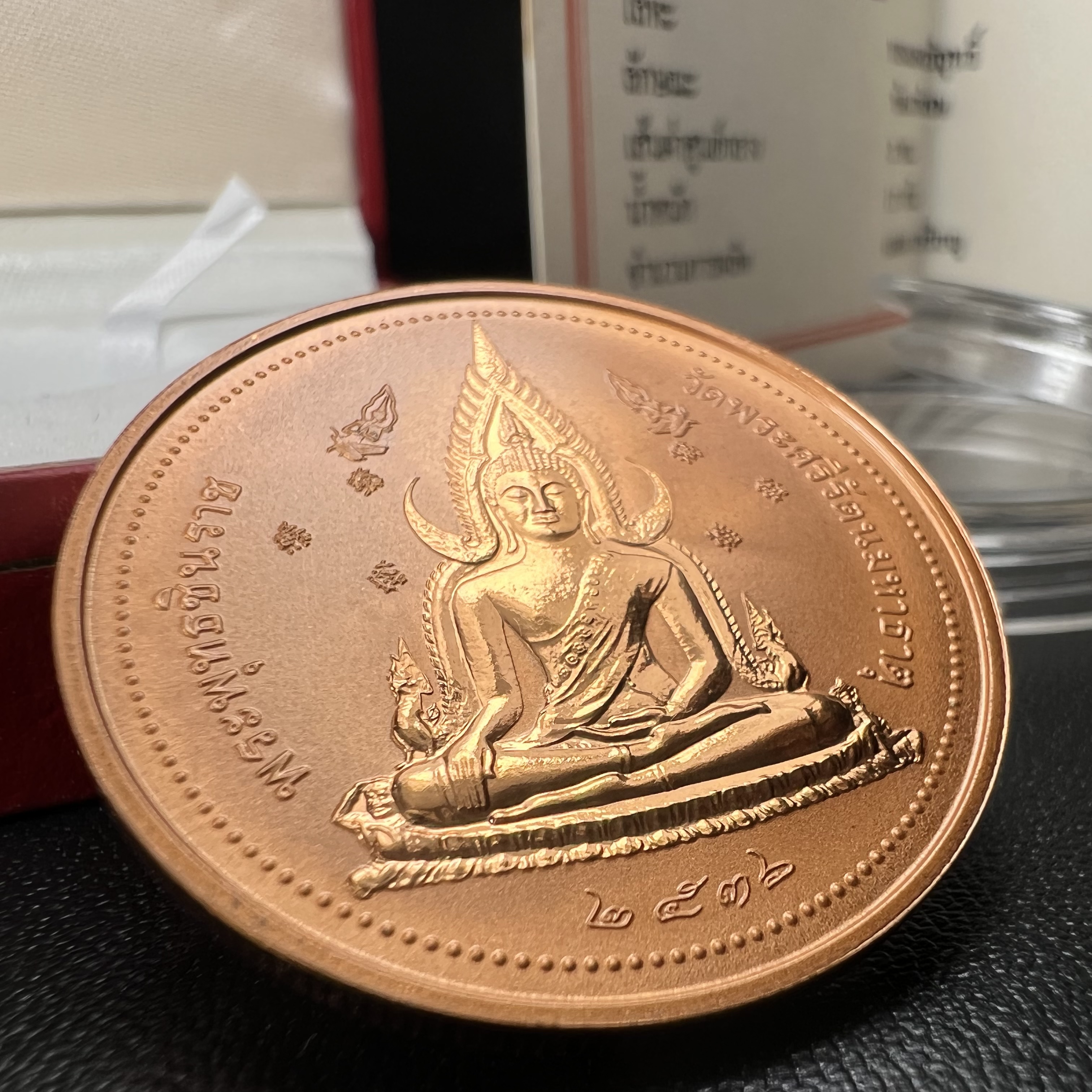 เหรียญสมเด็จพระนเรศวรมหาราช-พระพุทธชินราช รุ่นกองทุนสร้างอาคารเรียนวิทยาลัยสงฆ์ วัดพระศรีรัตนมหาธาตุ ปี 2536 เนื้อทองแดงขัดเงา บล็อกนอก เพิร์ธ ประเทศออสเตรเลีย(PERTH MINT)กล่องบรรจุเดิมใบรับรองพร้อมสวยงาม