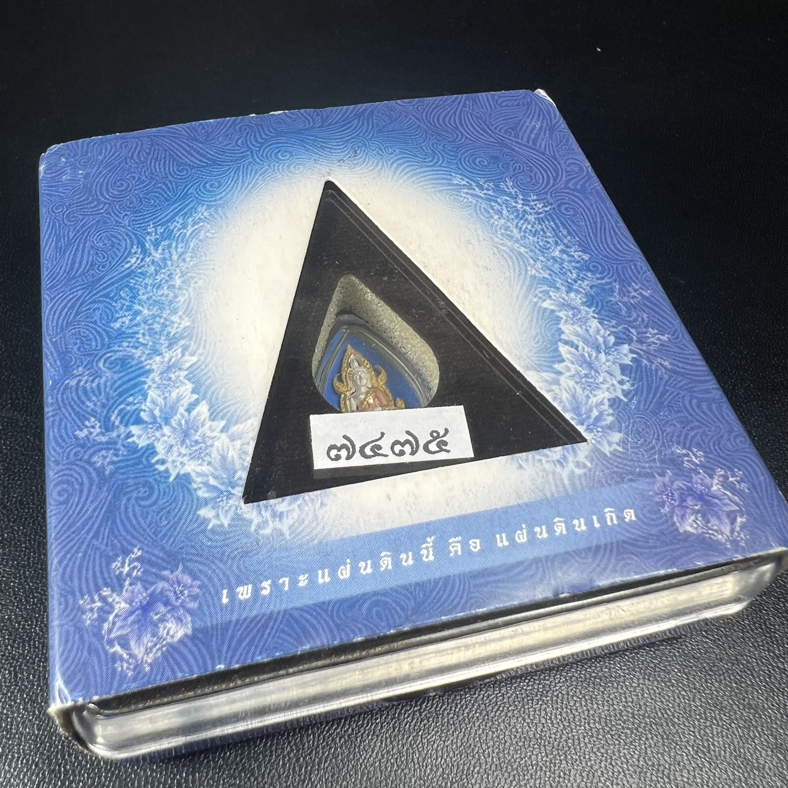 พระพุทธชินราช ภปร. โครงการ เพราะแผ่นดินนี้คือแผ่นดินเกิด เนื้อเงินชุบสามกษัตริย์ ปี2551 ขนาดหน้าตัก1/4นิ้ว (สวยงามหายาก)