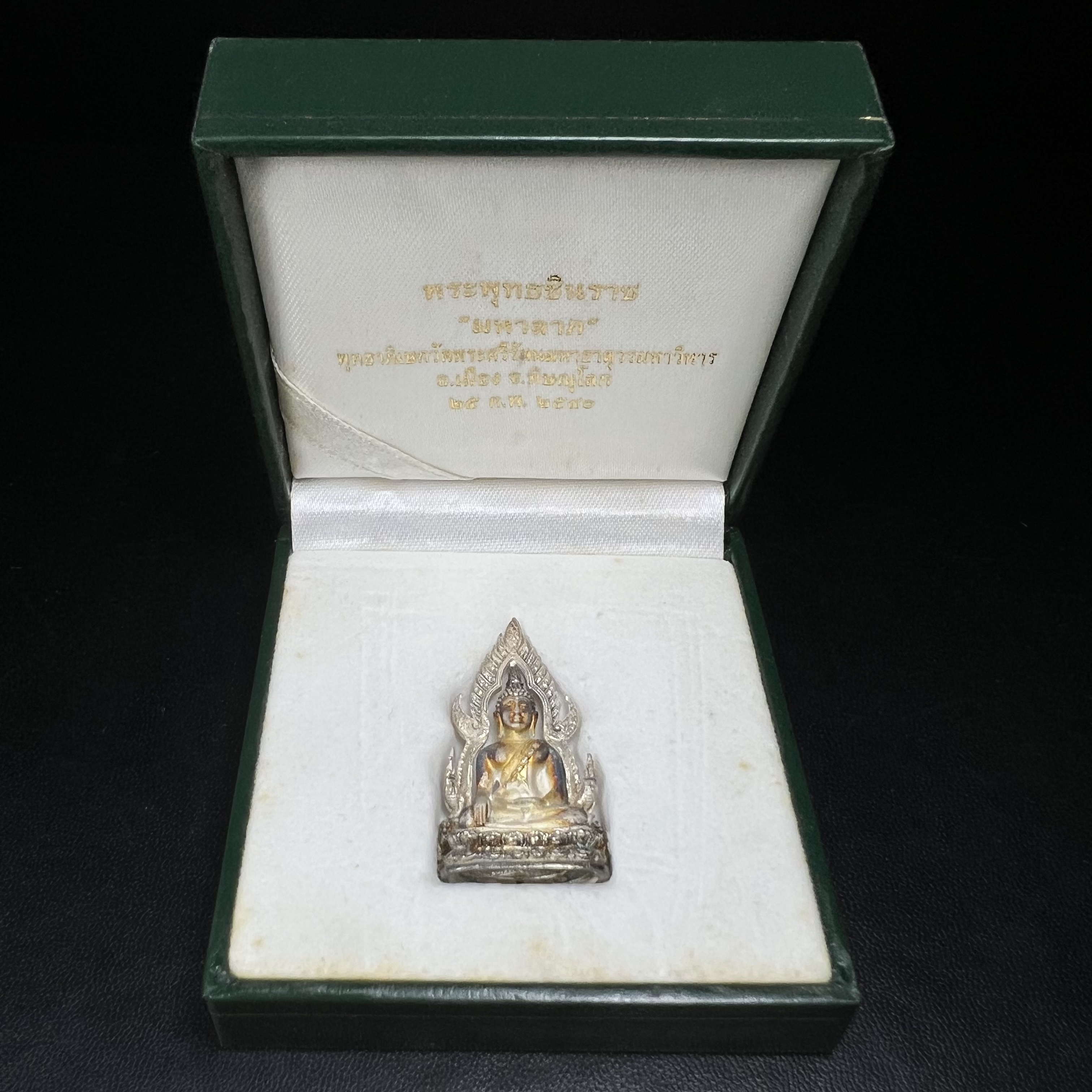 พระพุทธชินราช รุ่นมหาลาภ พิธีพุทธาภิเษกวัดพระศรีรัตนมหาธาตุวรมหาวิหาร จ.พิษณุโลก ปี 2540 เนื้อเงินบริสุทธิ์ 99.9% (นวลเงา)(สภาพผิวเดิมขึ้นสีรุ้ง สวยมากๆเสน่ห์พระเนื้อเงิน สีสันที่ธรรมชาติสรรค์สร้าง) พร้อมกล่องบรรจุเดิม (องค์หมายเลข 11411)(เลขกระจก)นิยม