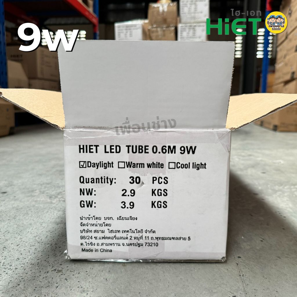 **เฉพาะหลอด** ยกลัง 30 หลอด HIET หลอด LED T8 TUBE ไฟเข้า 2 ทาง 9w 30w ไฮเอท หลอดไฟ หลอดเปล่า