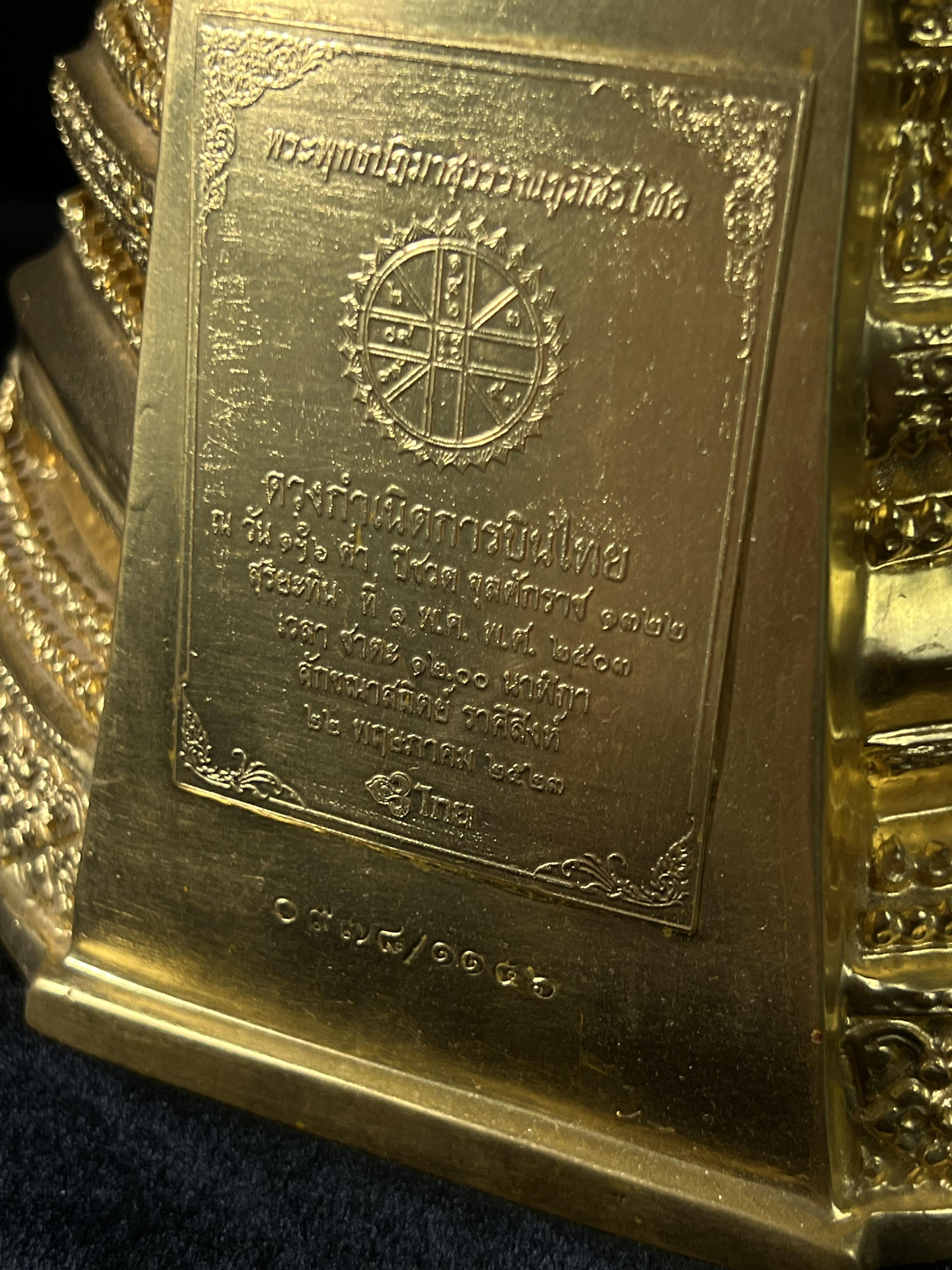 พระพุทธปฏิมาสุวรรณภูมิสิริโชค ภปร. การบินไทยจัดสร้างขึ้น เนื่องในวโรกาสมหามงคลเฉลิมพระชนมพรรษาของพระบาทสมเด็จพระเจ้าอยู่หัวรัชกาลที่ 9 ครบ 80 พรรษา ขนาดหน้าตัก 5 นิ้ว สูง 16 นิ้ว ปิดทองสวิส 99.9 เปอร์เซนต์ (พิธีใหญ่ พุทธศิลป์งดงาม หายาก)องค์หมายเลข ๙๗๘